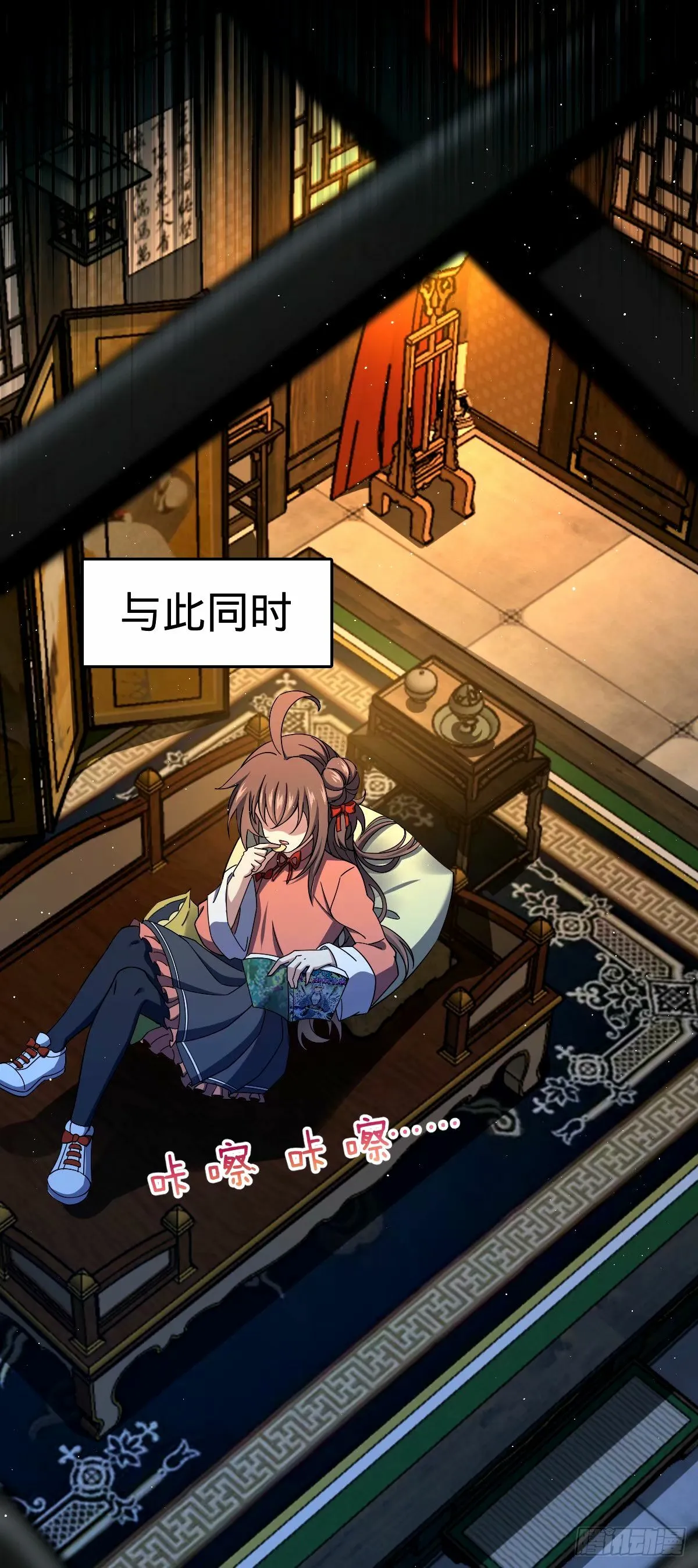 743 祖安的嘴 第49页
