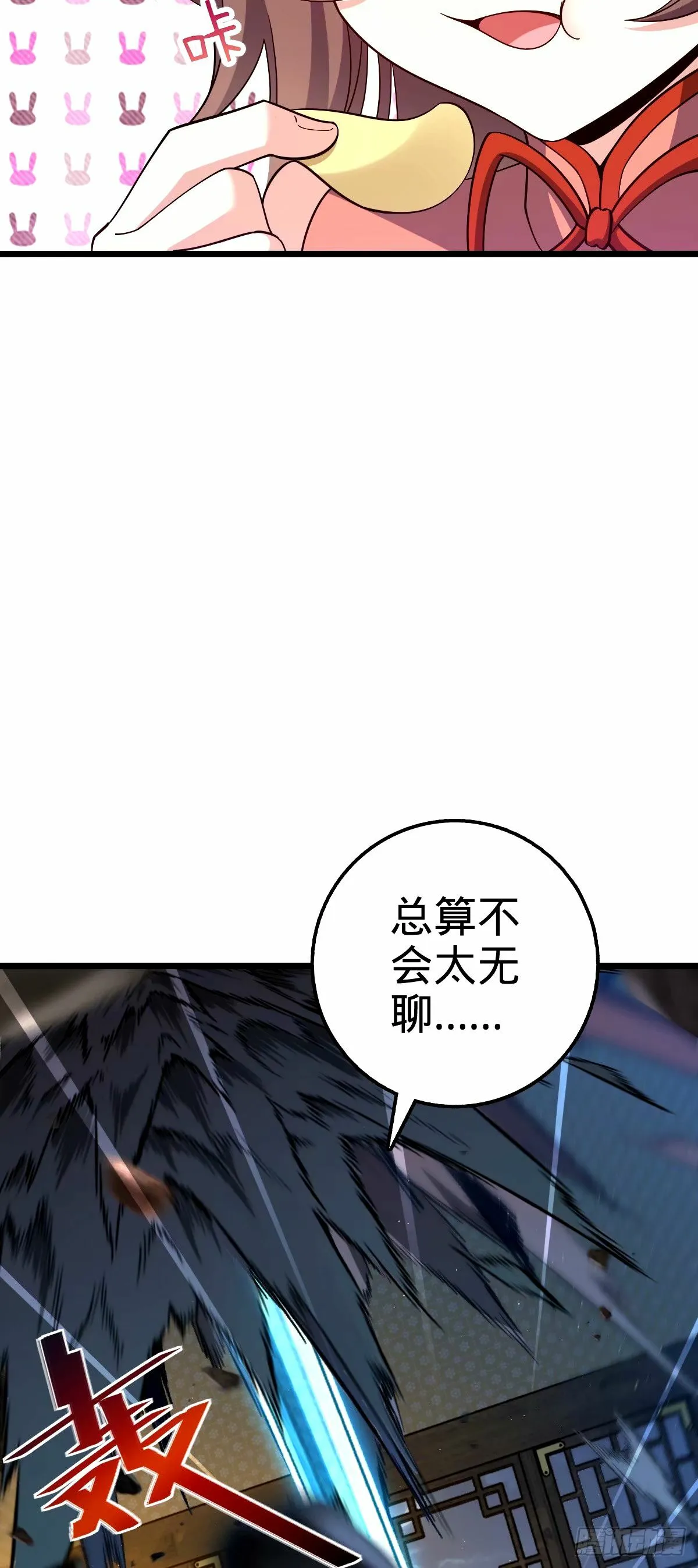 743 祖安的嘴 第51页