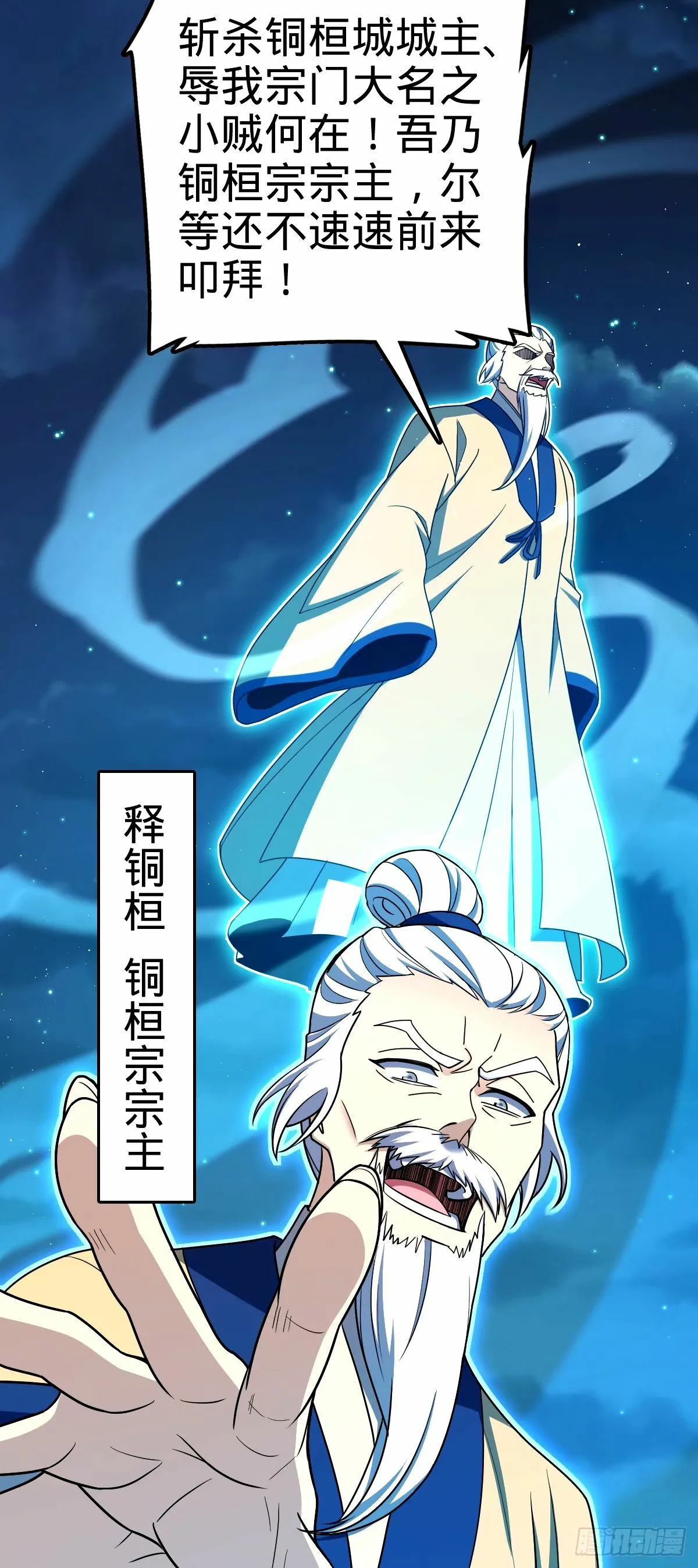 743 祖安的嘴 第54页
