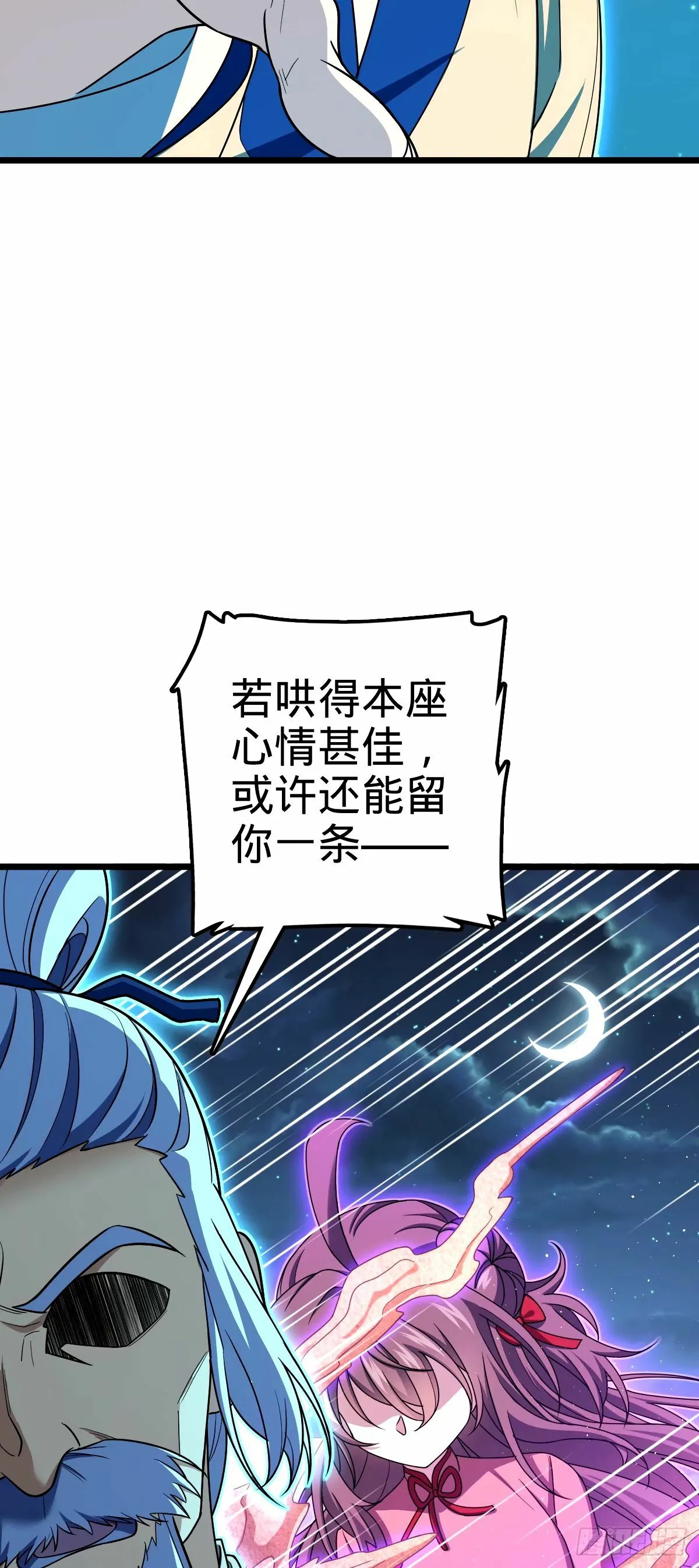 743 祖安的嘴 第55页