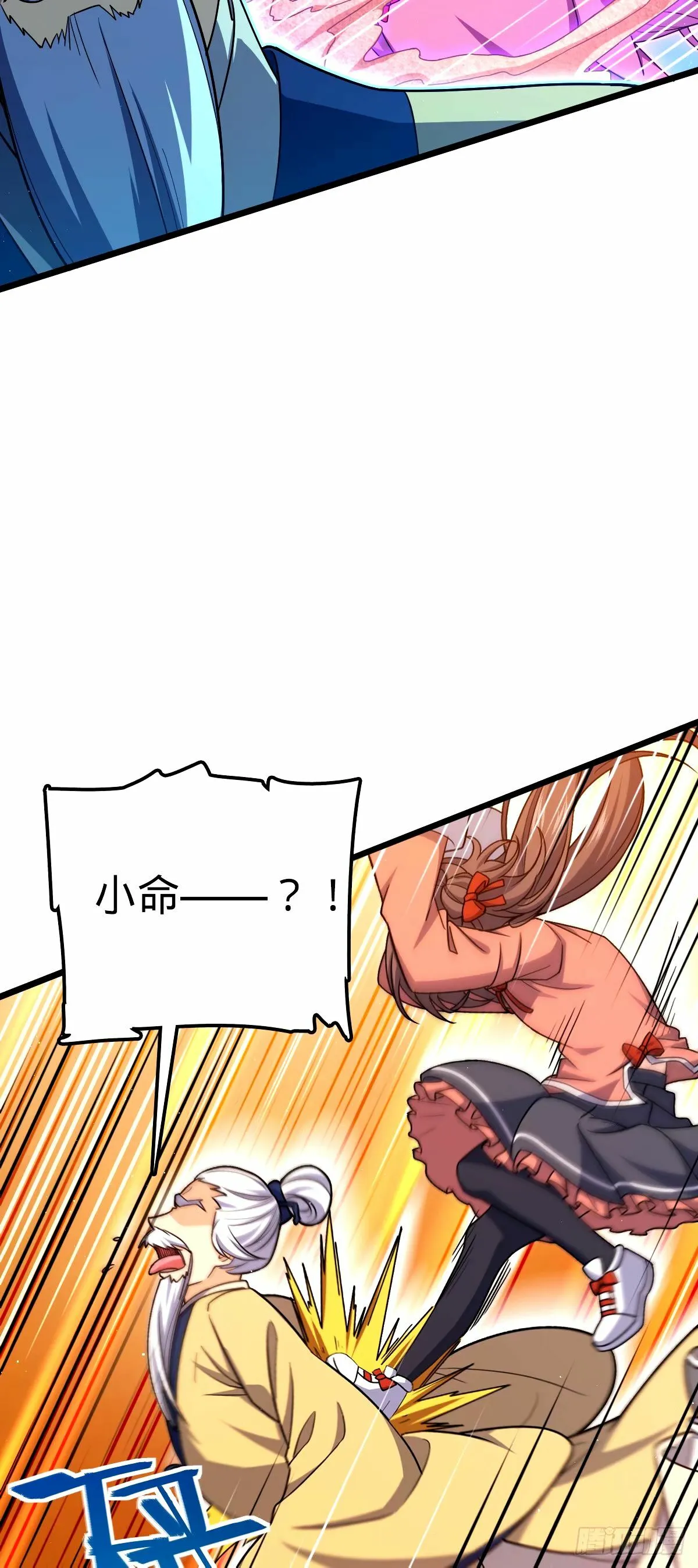 743 祖安的嘴 第56页