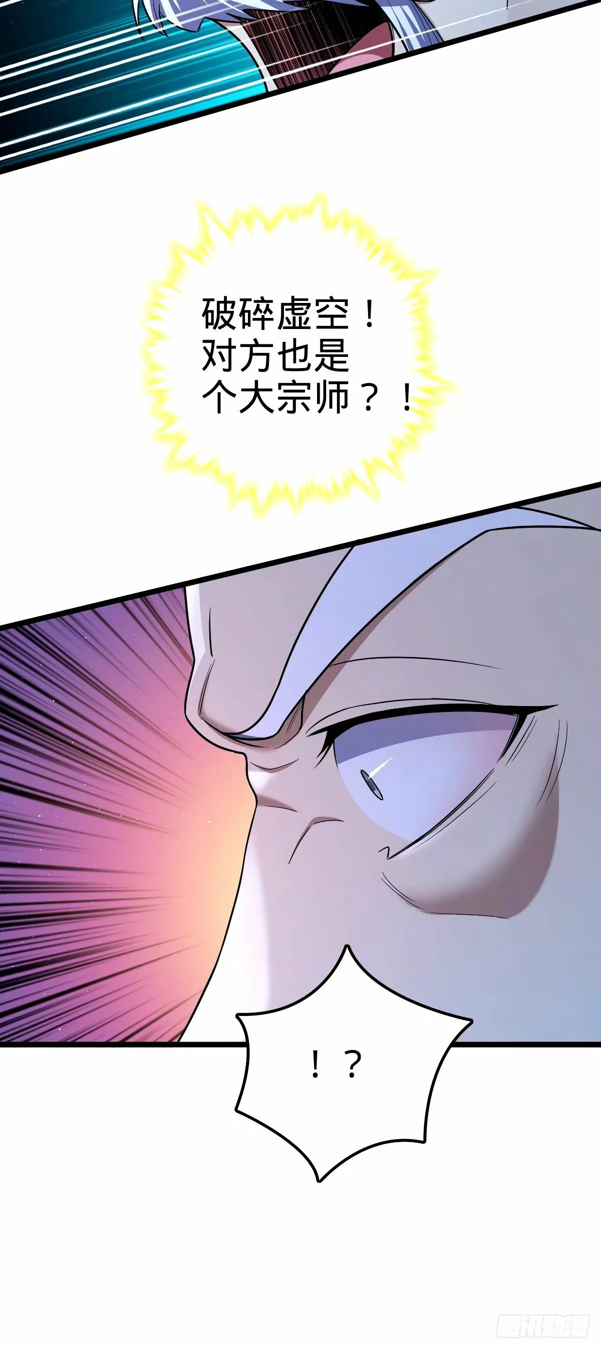 743 祖安的嘴 第58页