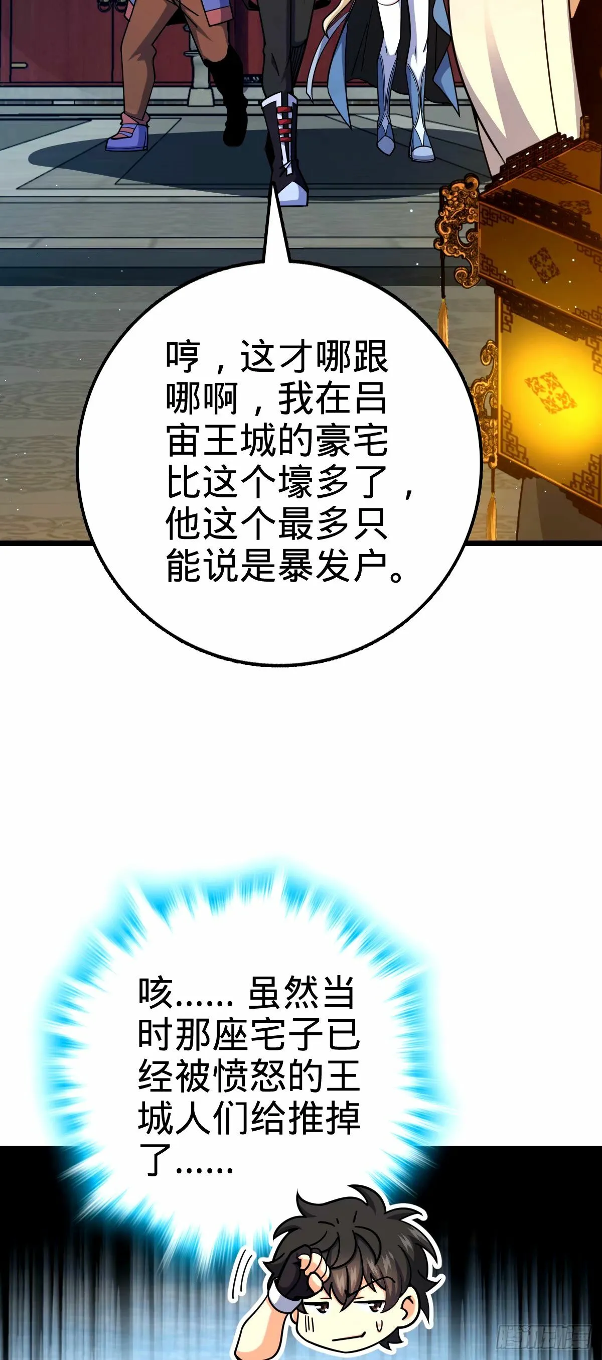 745 罪恶之城 （日双更！ 第4页