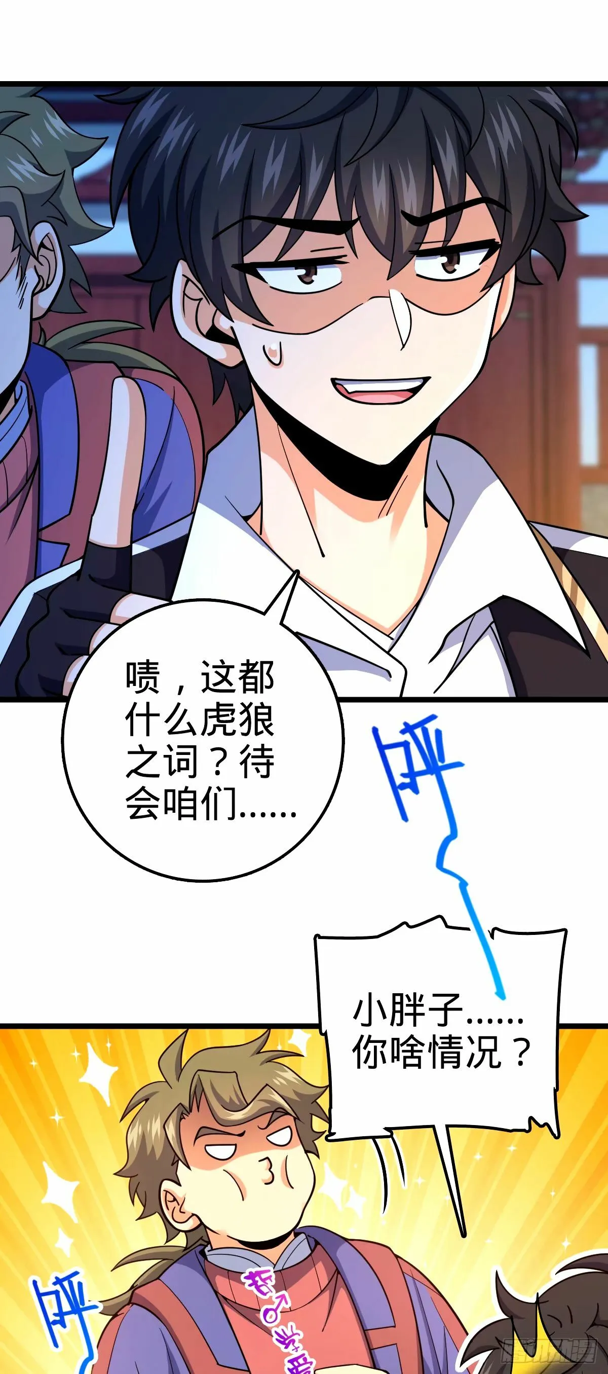 745 罪恶之城 （日双更！ 第7页