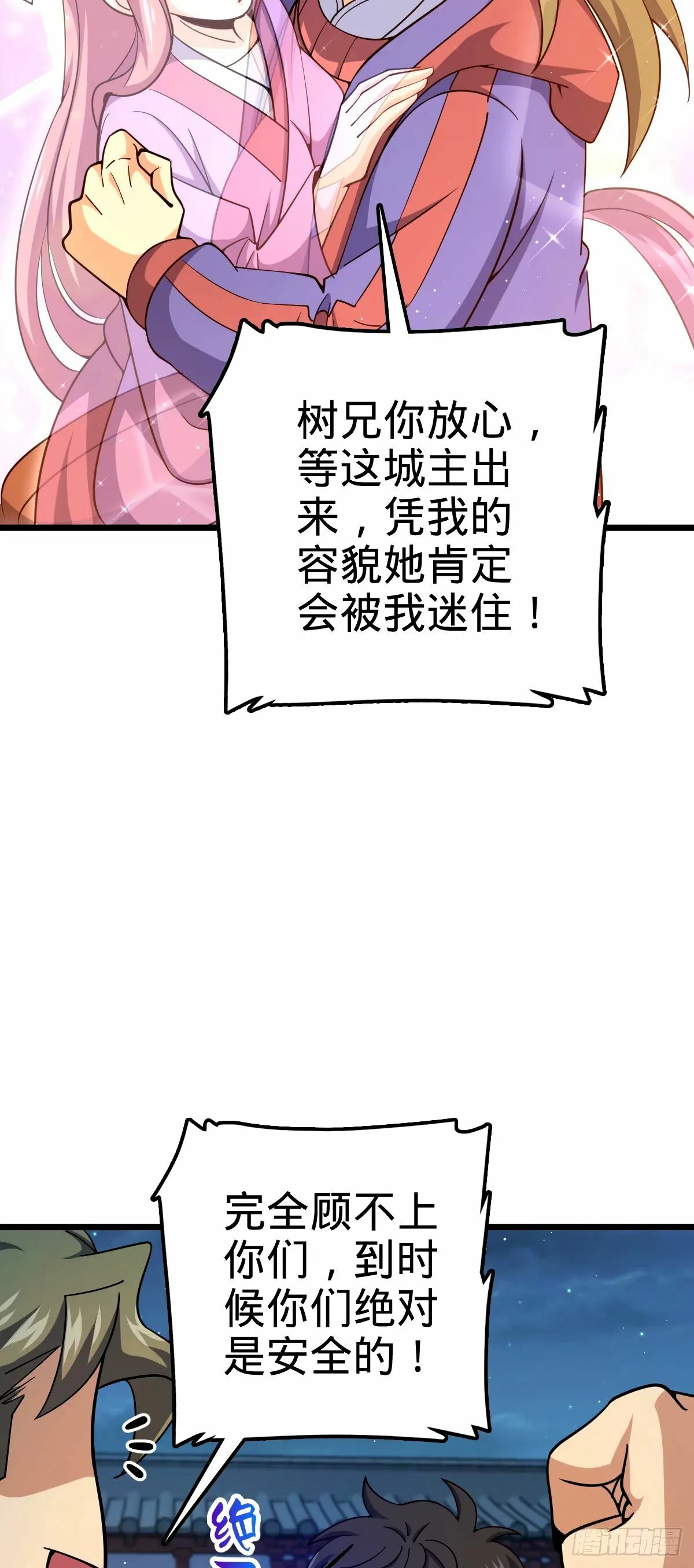 745 罪恶之城 （日双更！ 第9页