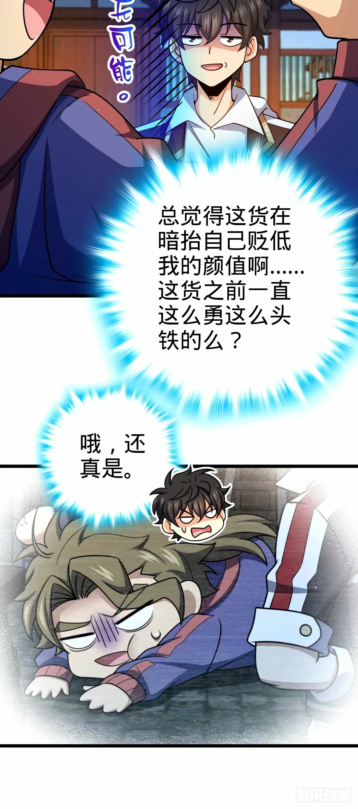 745 罪恶之城 （日双更！ 第10页