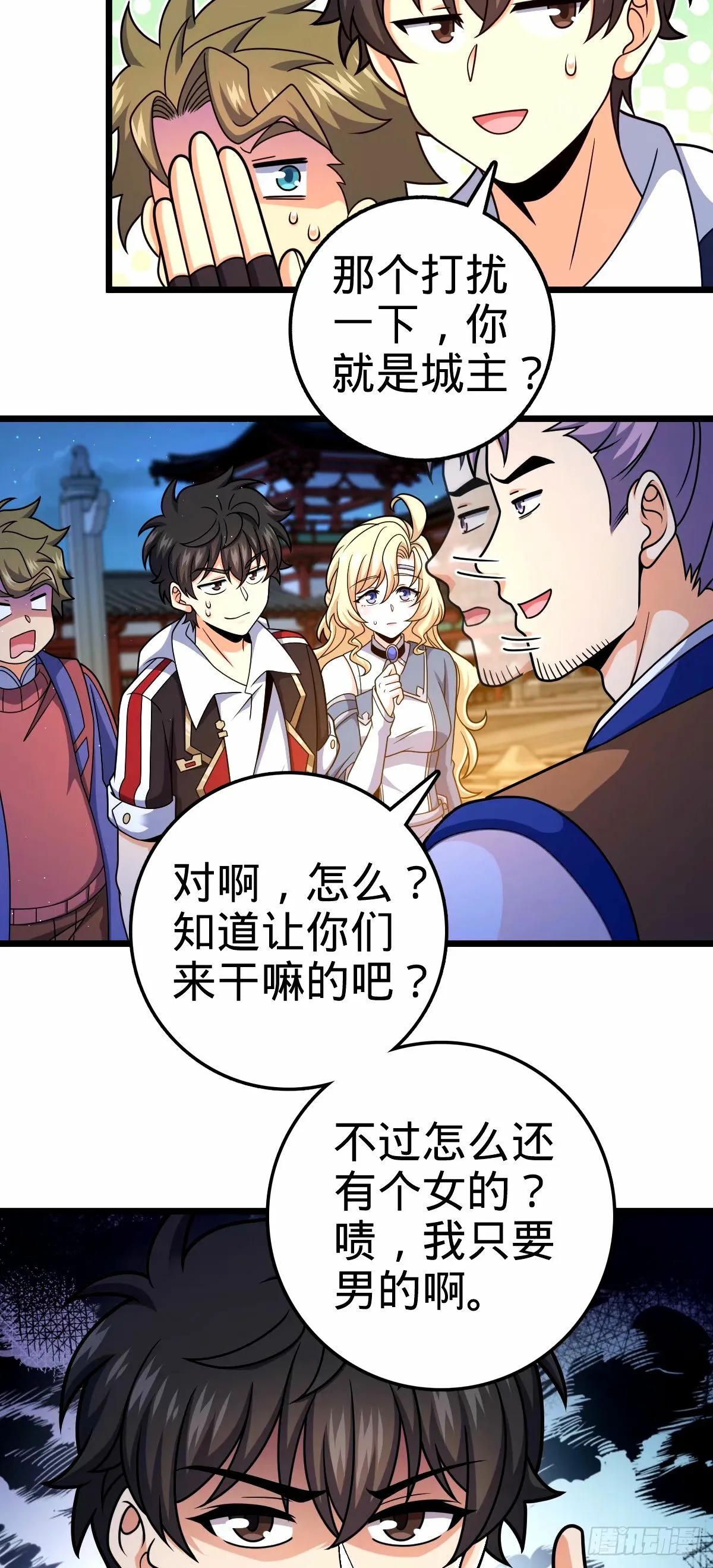 745 罪恶之城 （日双更！ 第15页