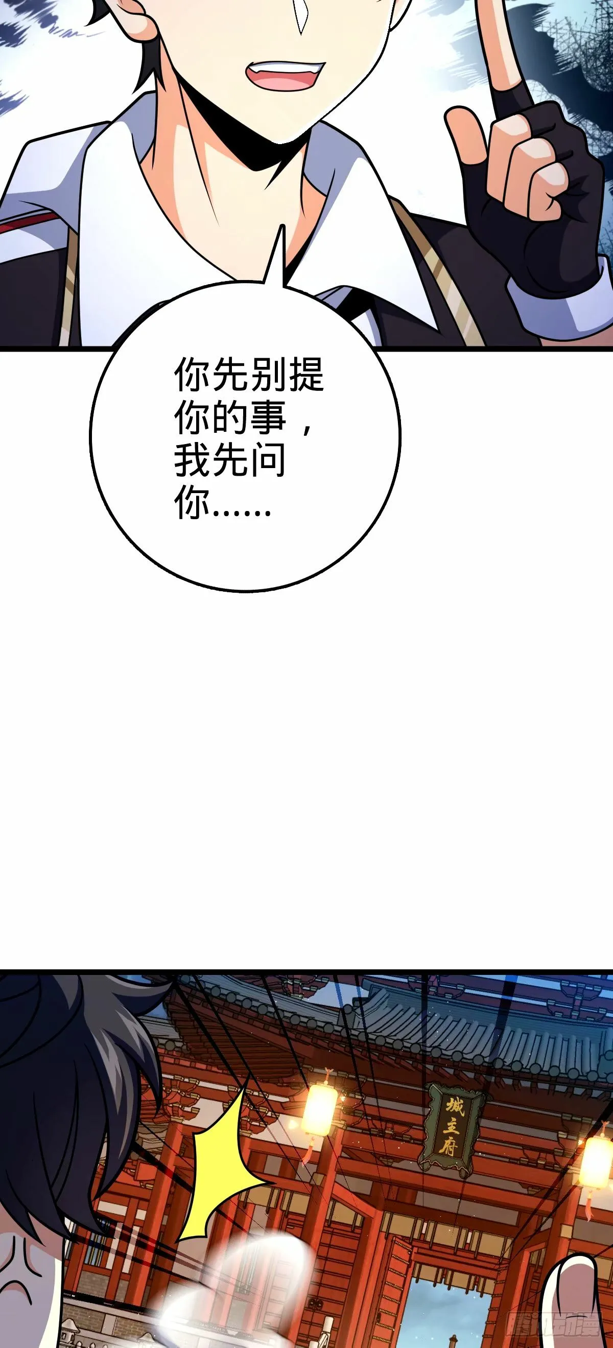 745 罪恶之城 （日双更！ 第16页
