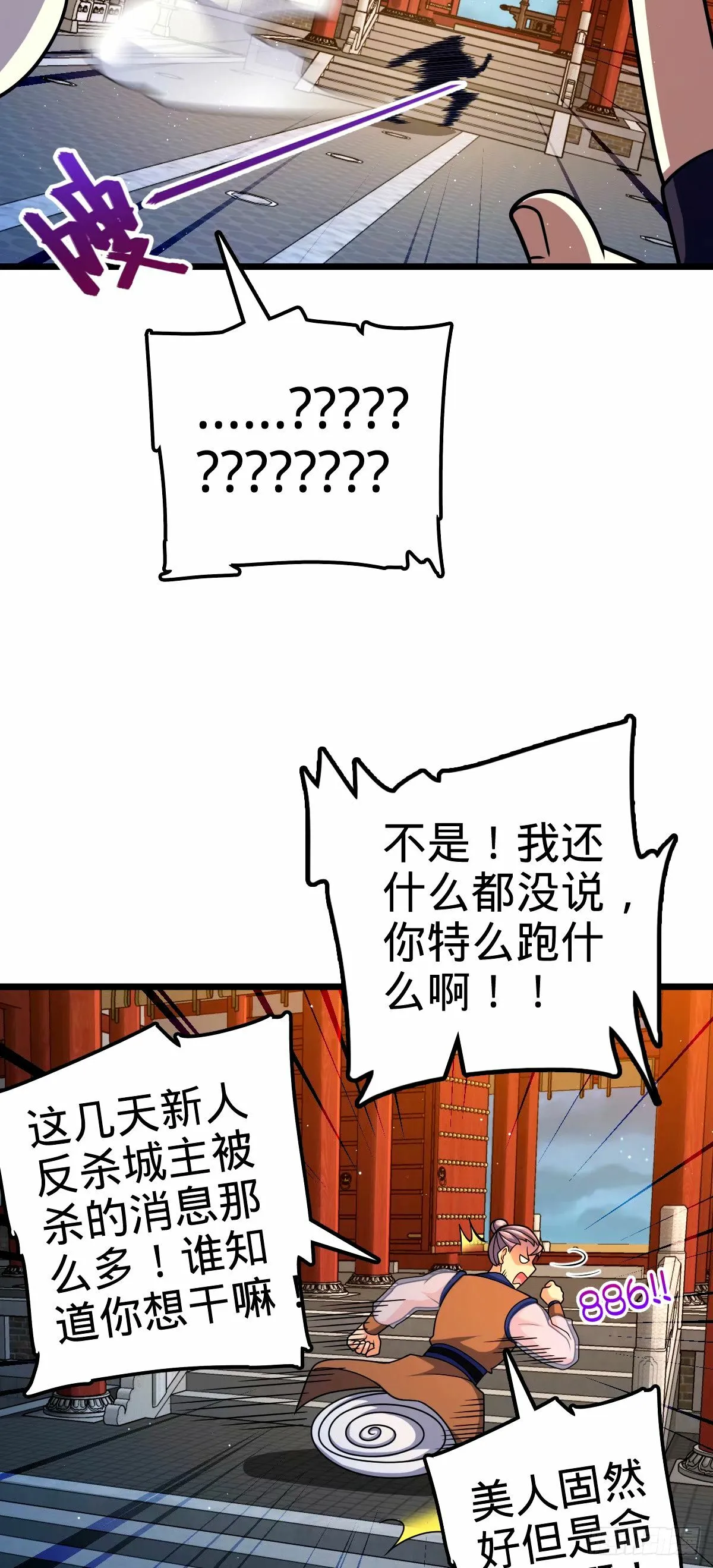 745 罪恶之城 （日双更！ 第17页
