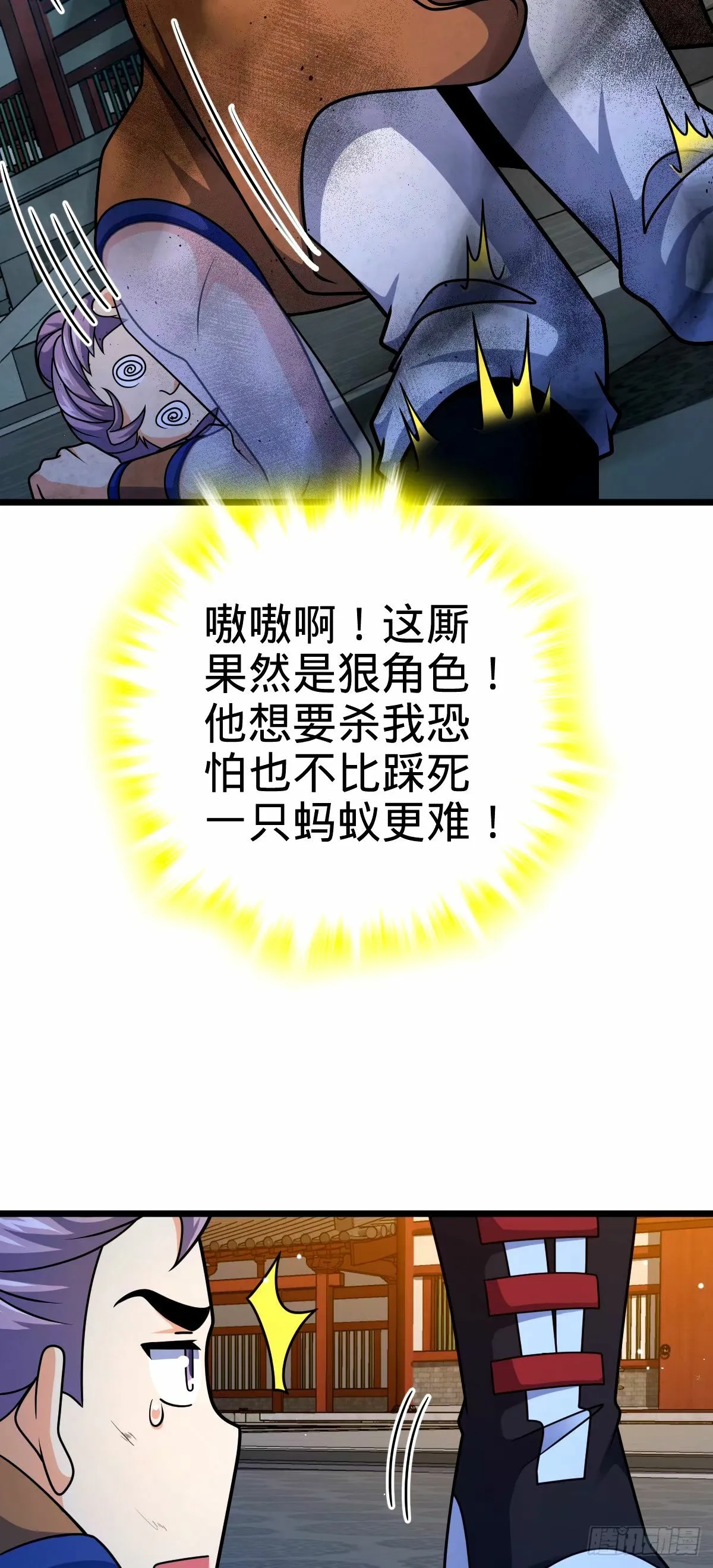 745 罪恶之城 （日双更！ 第21页