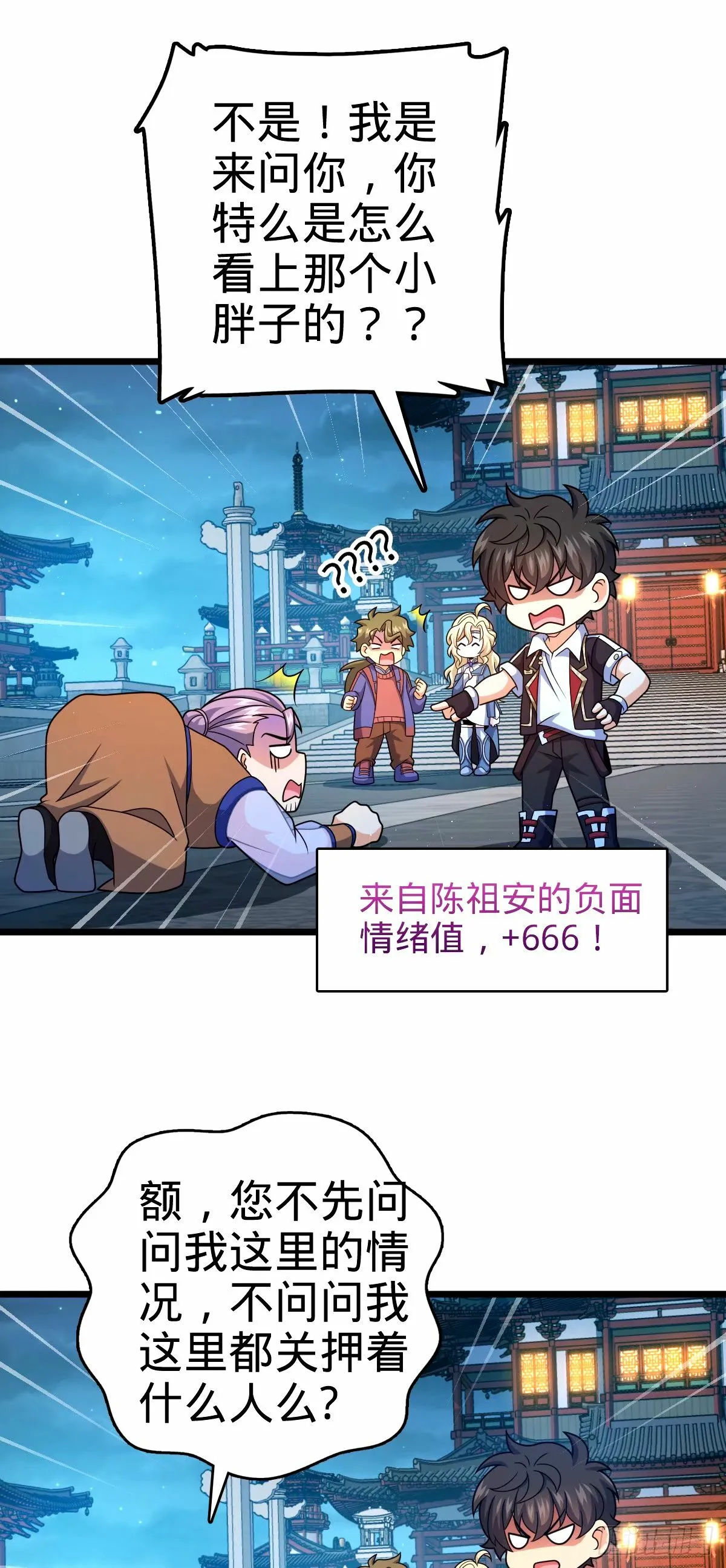 745 罪恶之城 （日双更！ 第24页