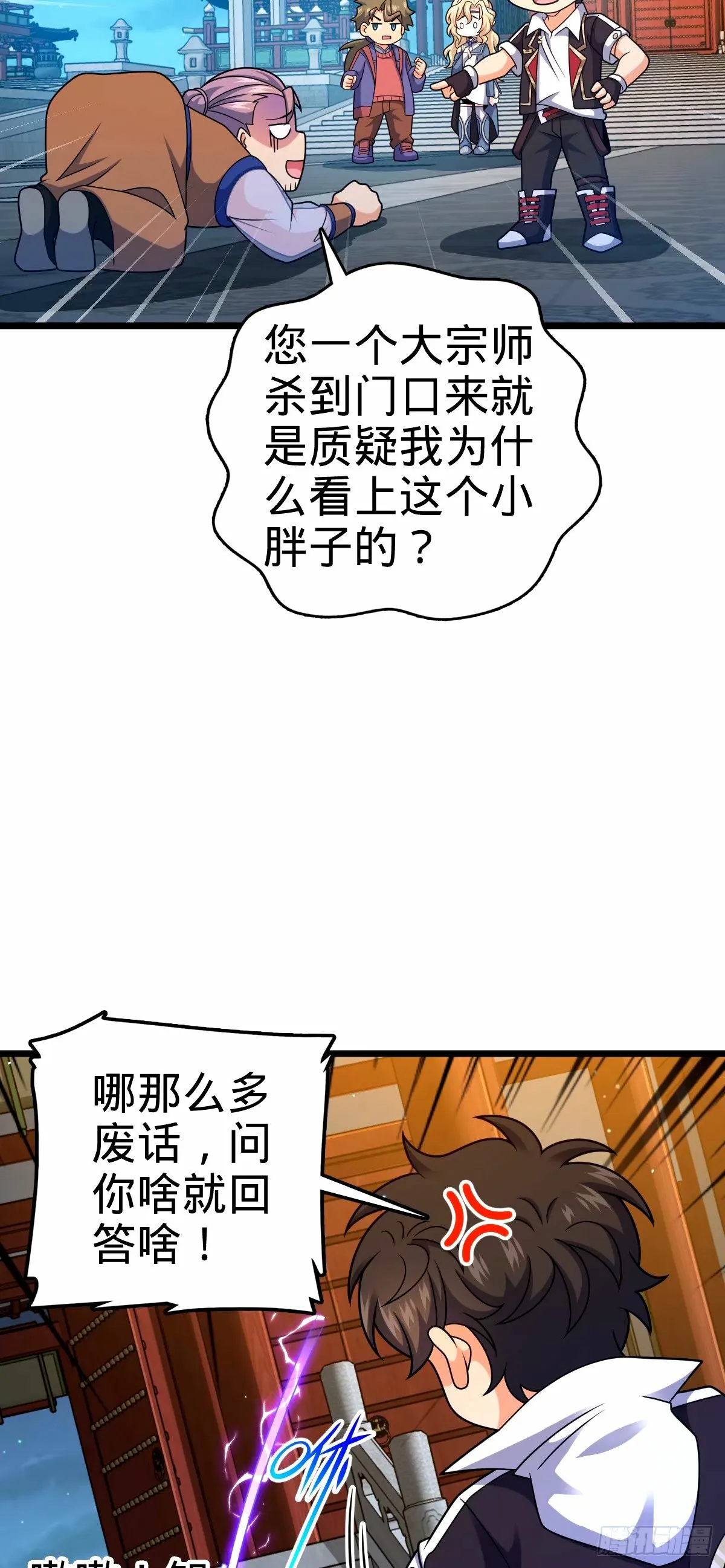 745 罪恶之城 （日双更！ 第25页