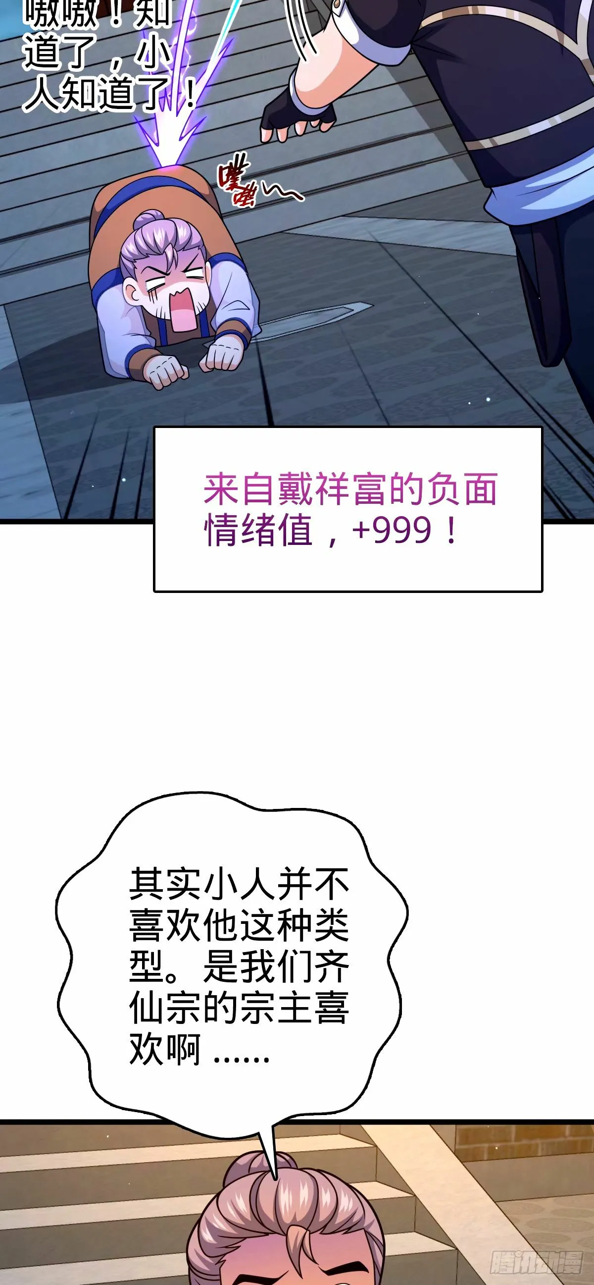 745 罪恶之城 （日双更！ 第26页