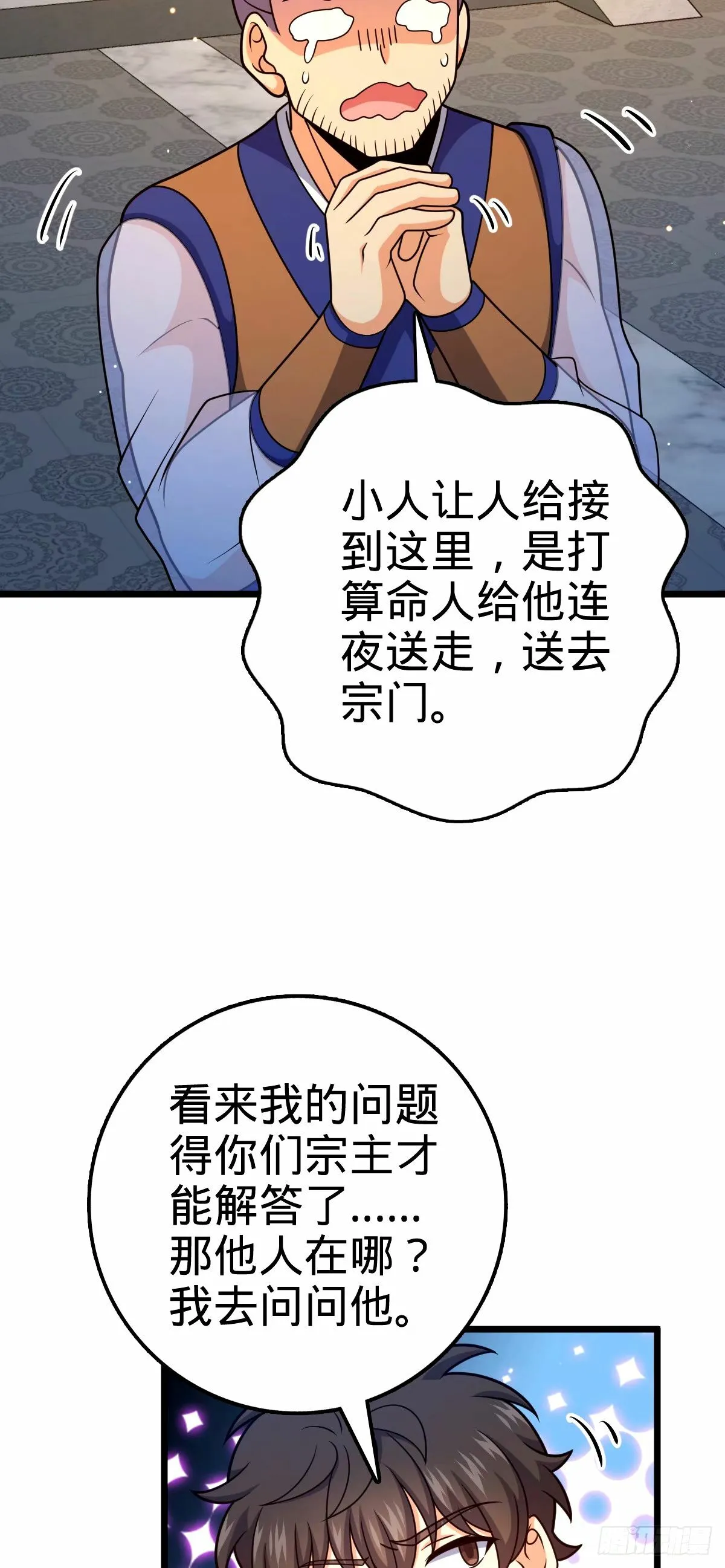 745 罪恶之城 （日双更！ 第27页