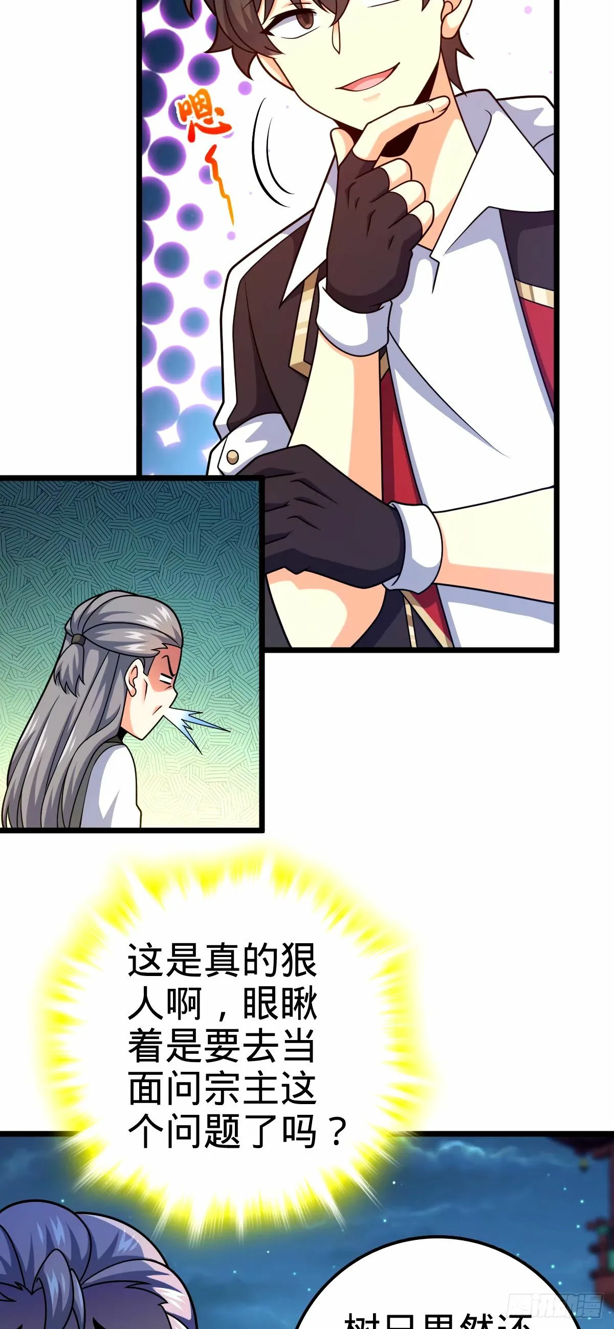 745 罪恶之城 （日双更！ 第28页