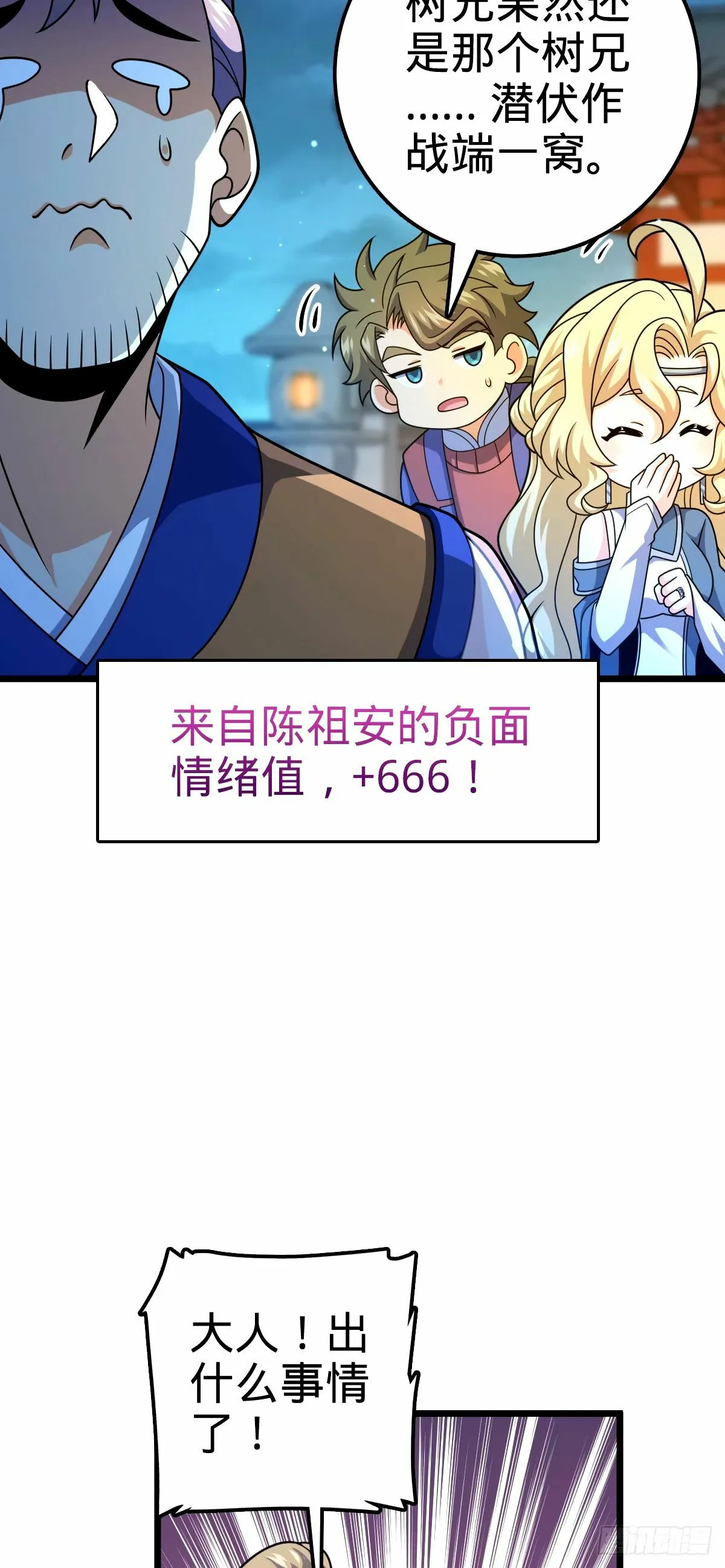 745 罪恶之城 （日双更！ 第29页