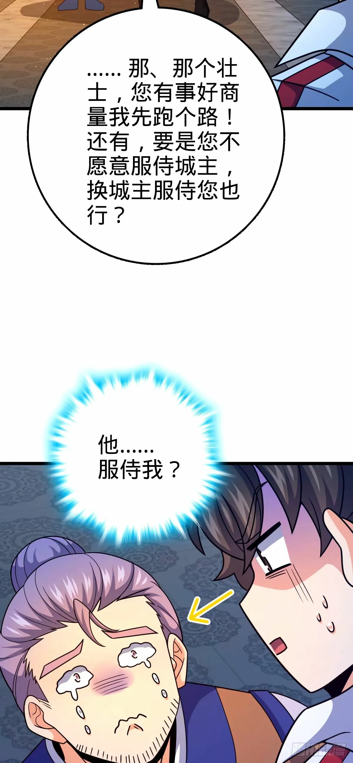745 罪恶之城 （日双更！ 第32页