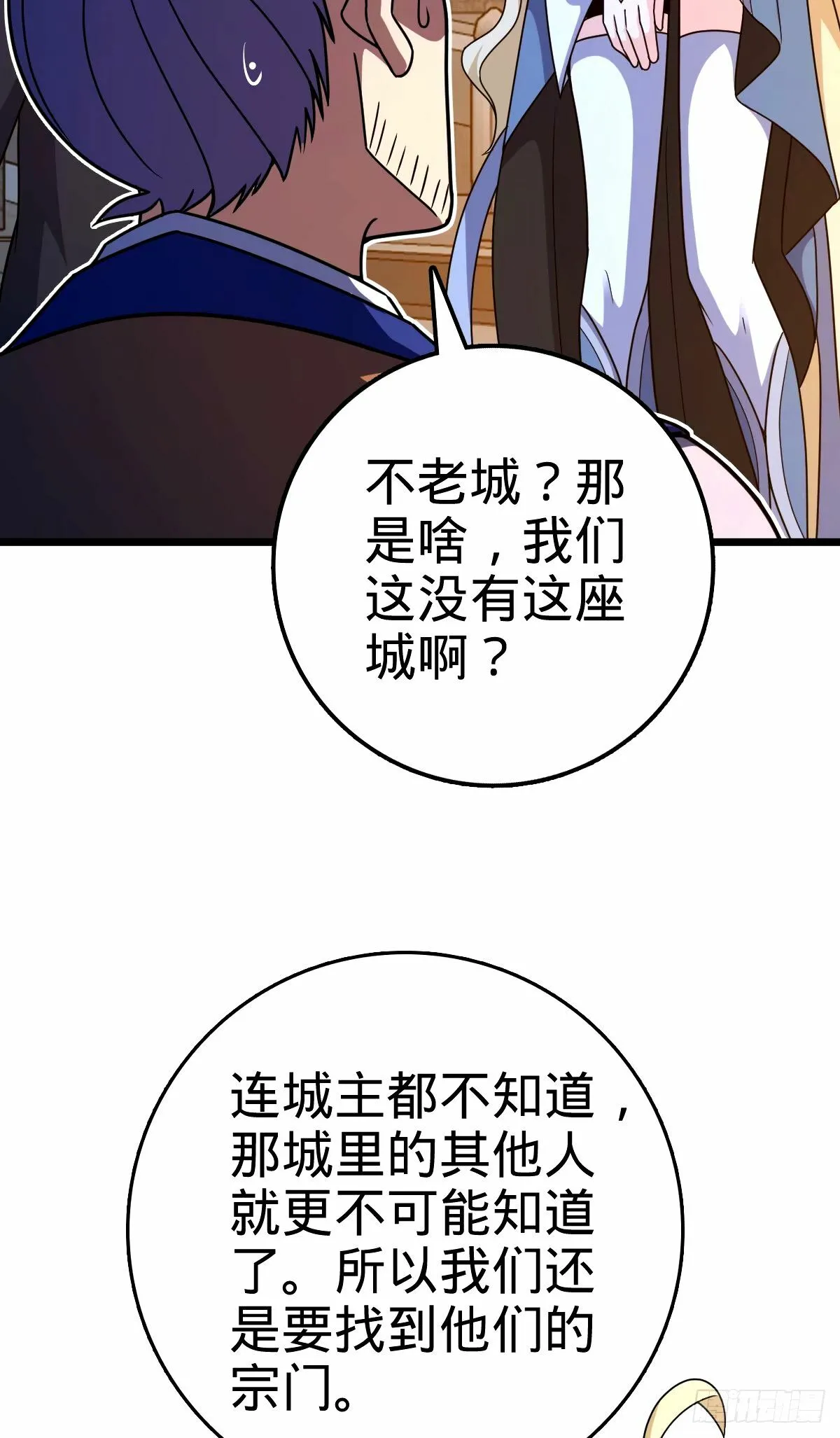 745 罪恶之城 （日双更！ 第37页