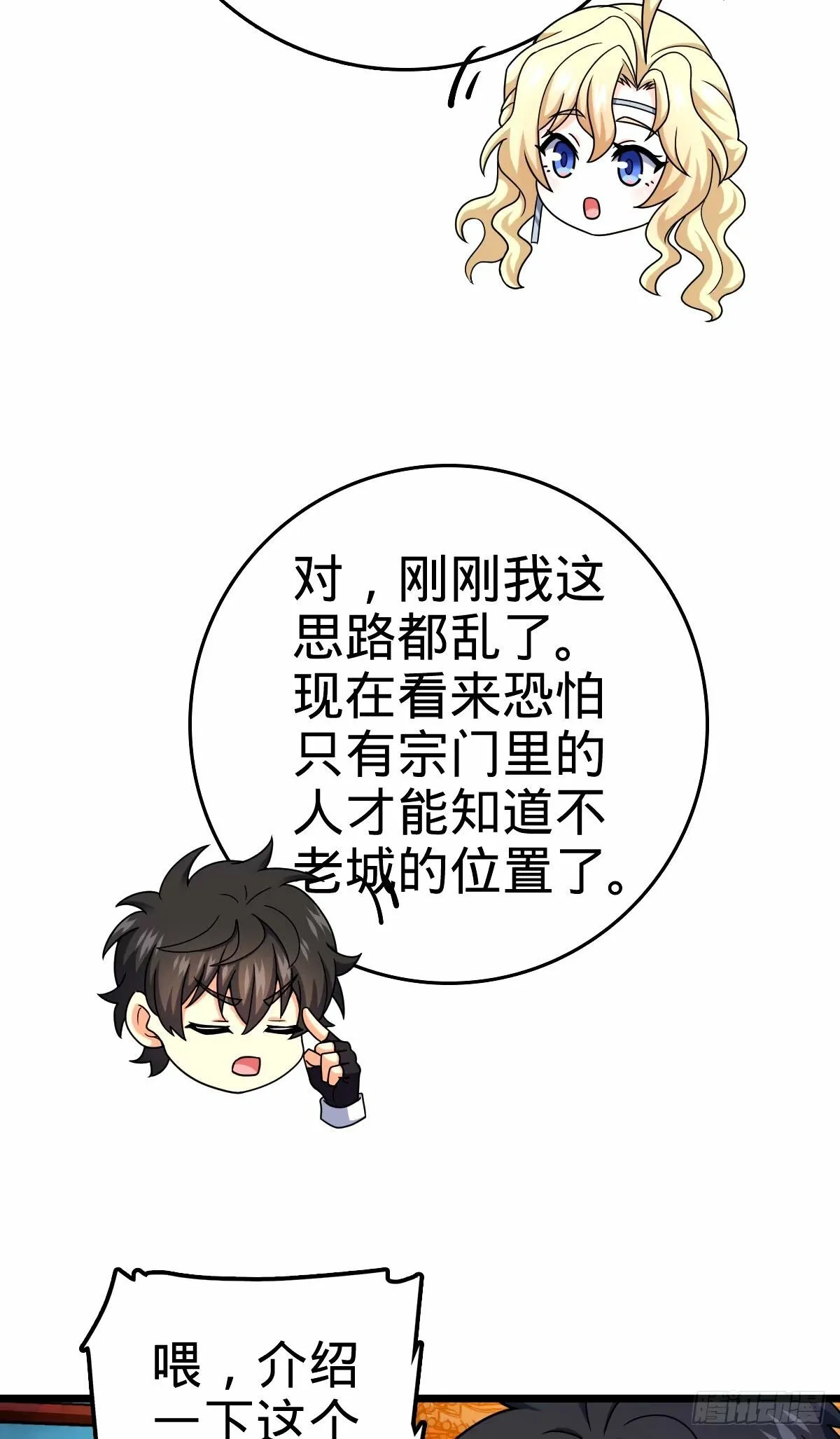 745 罪恶之城 （日双更！ 第38页