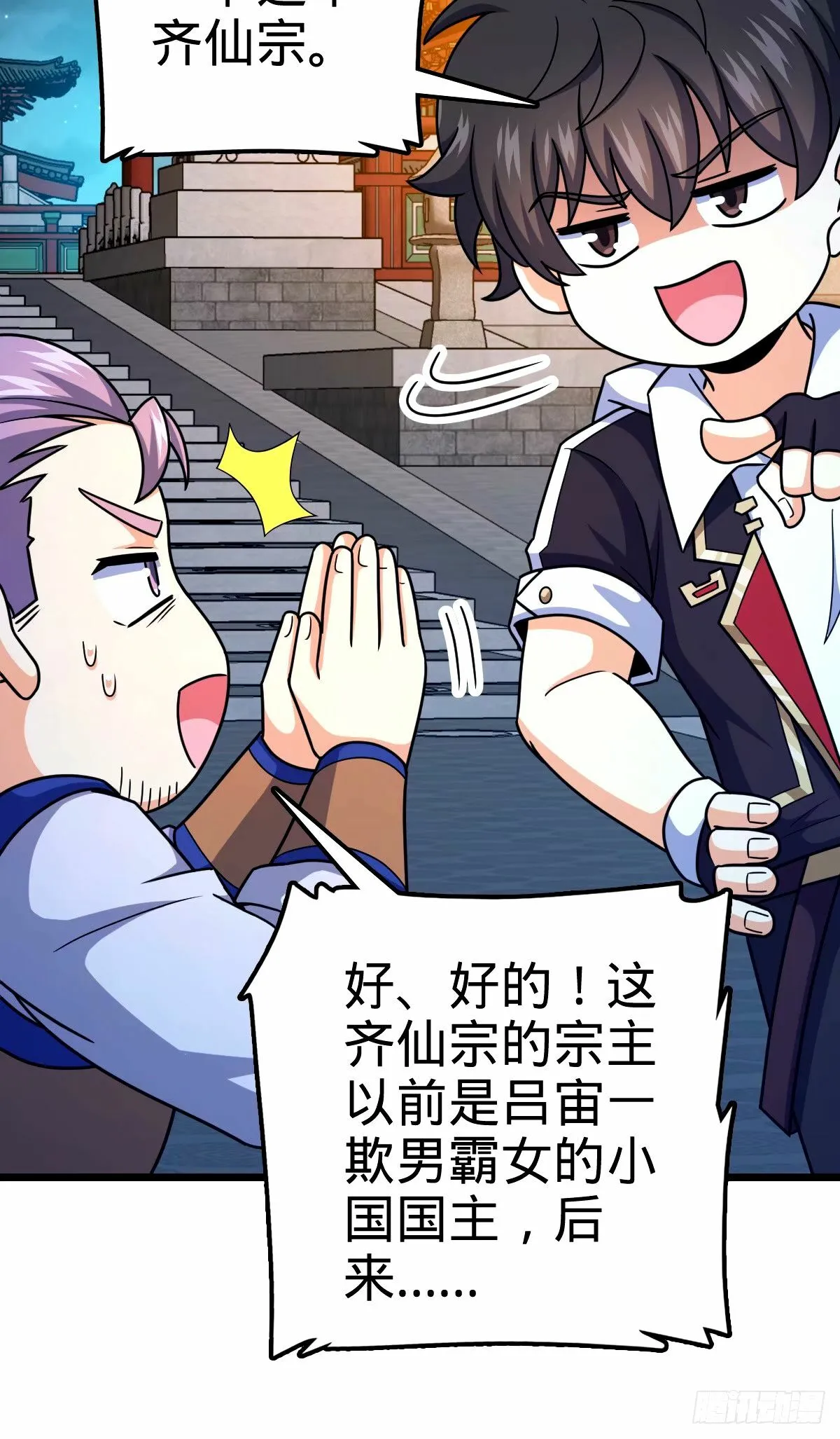 745 罪恶之城 （日双更！ 第39页
