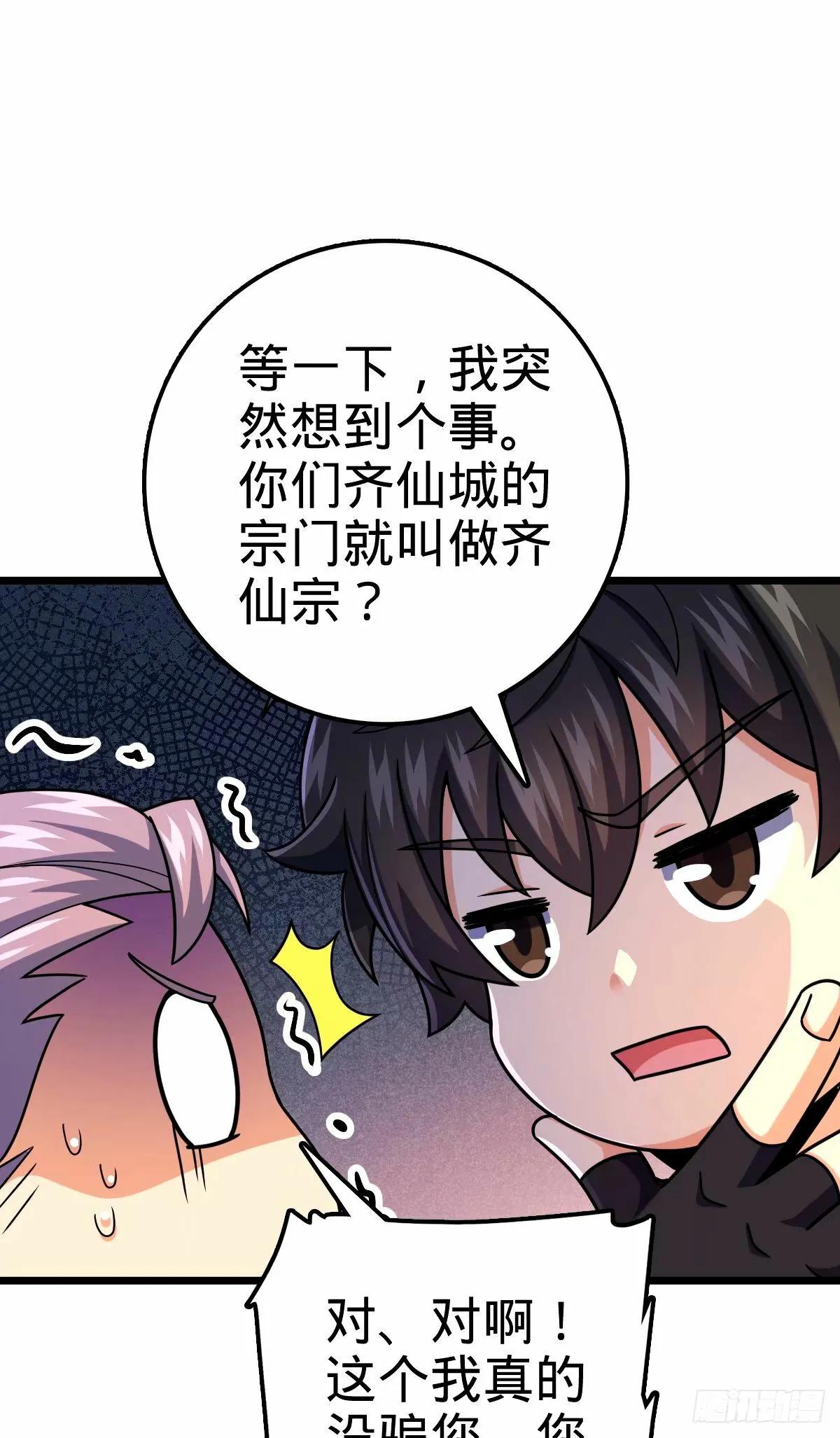 745 罪恶之城 （日双更！ 第40页