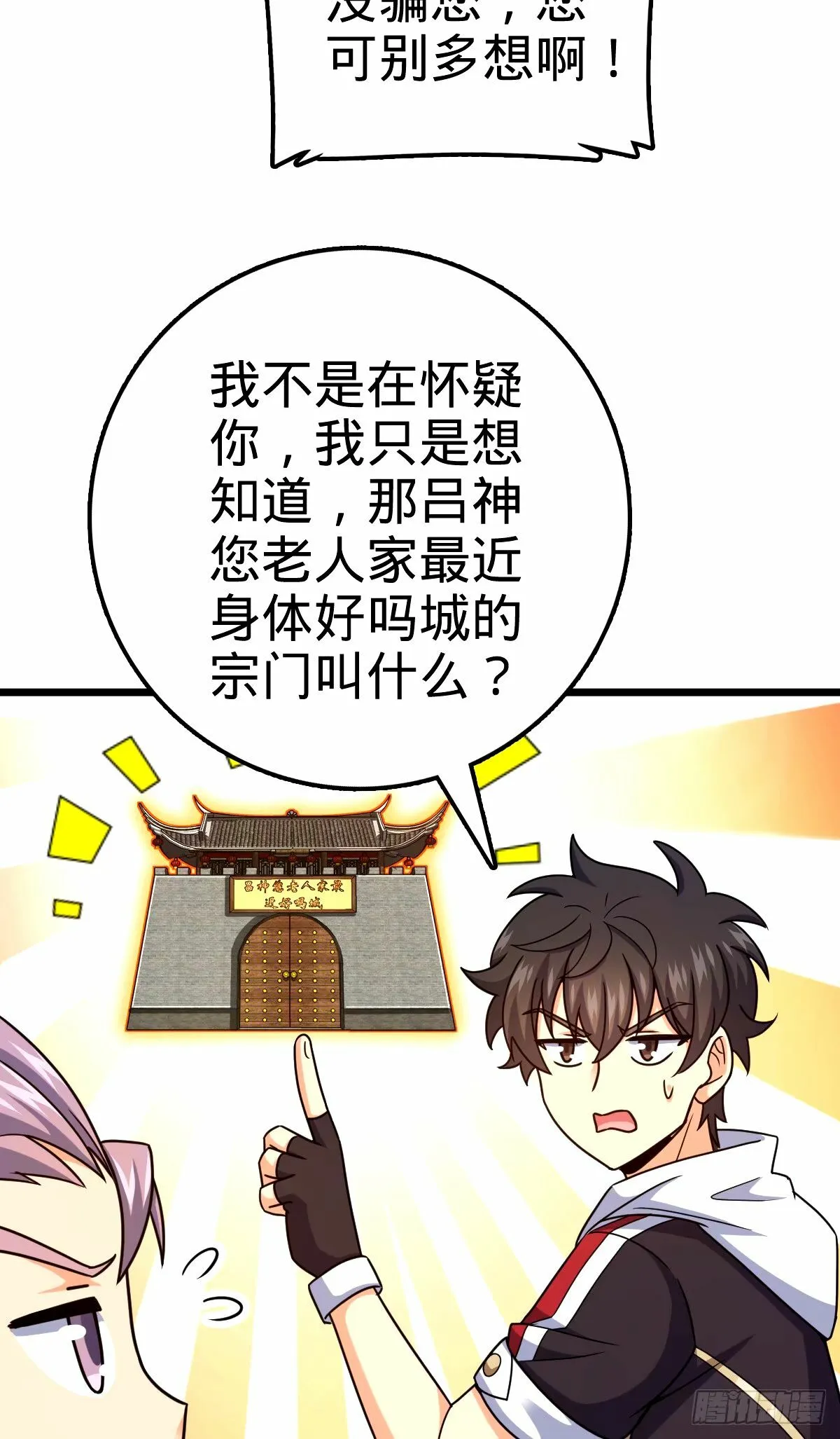 745 罪恶之城 （日双更！ 第41页