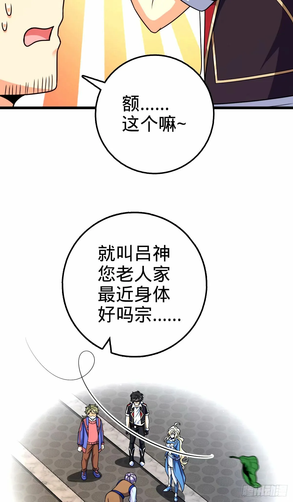 745 罪恶之城 （日双更！ 第42页