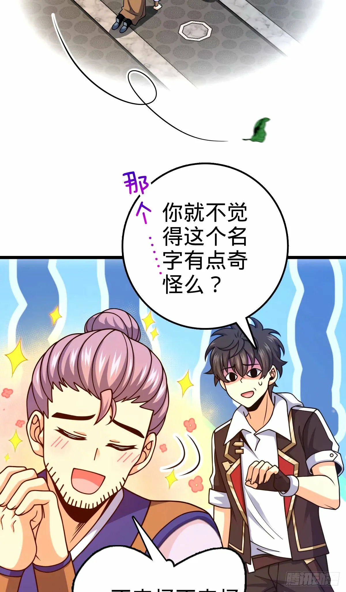 745 罪恶之城 （日双更！ 第43页