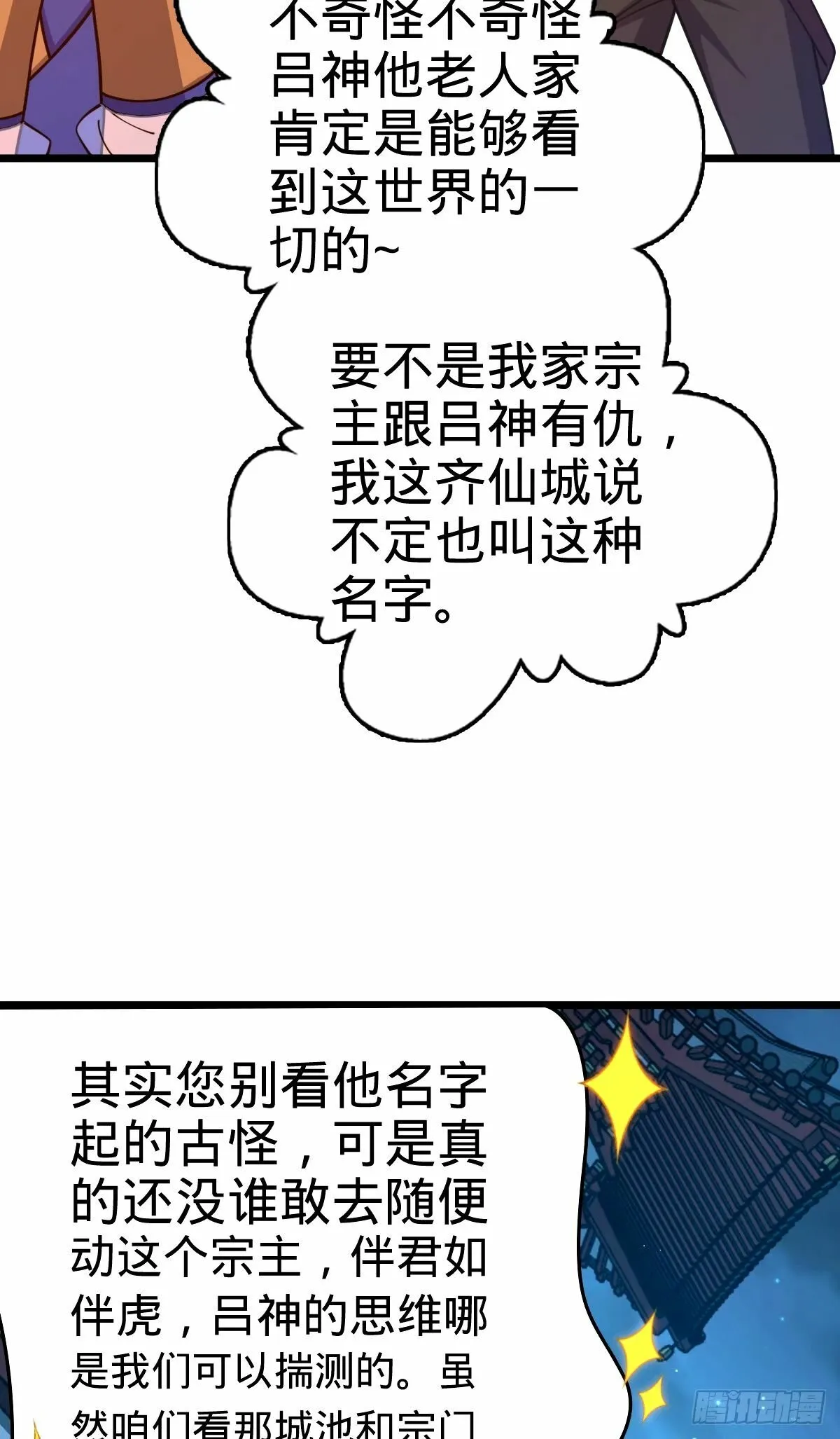 745 罪恶之城 （日双更！ 第44页