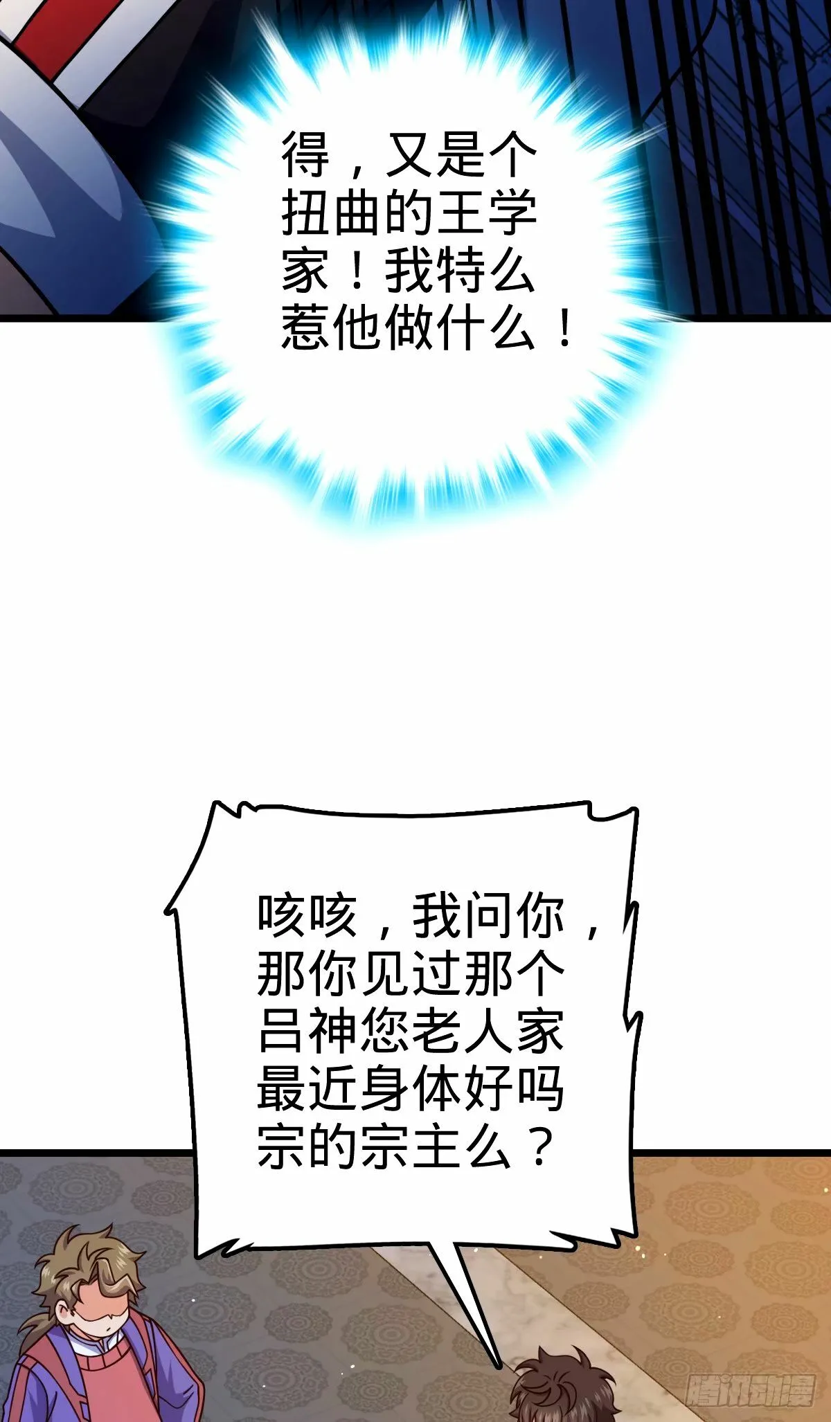 745 罪恶之城 （日双更！ 第46页