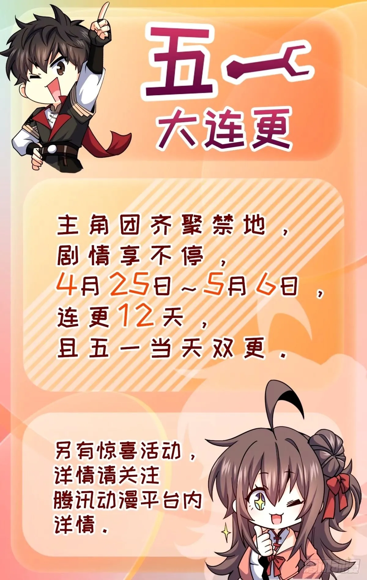 745 罪恶之城 （日双更！ 第52页
