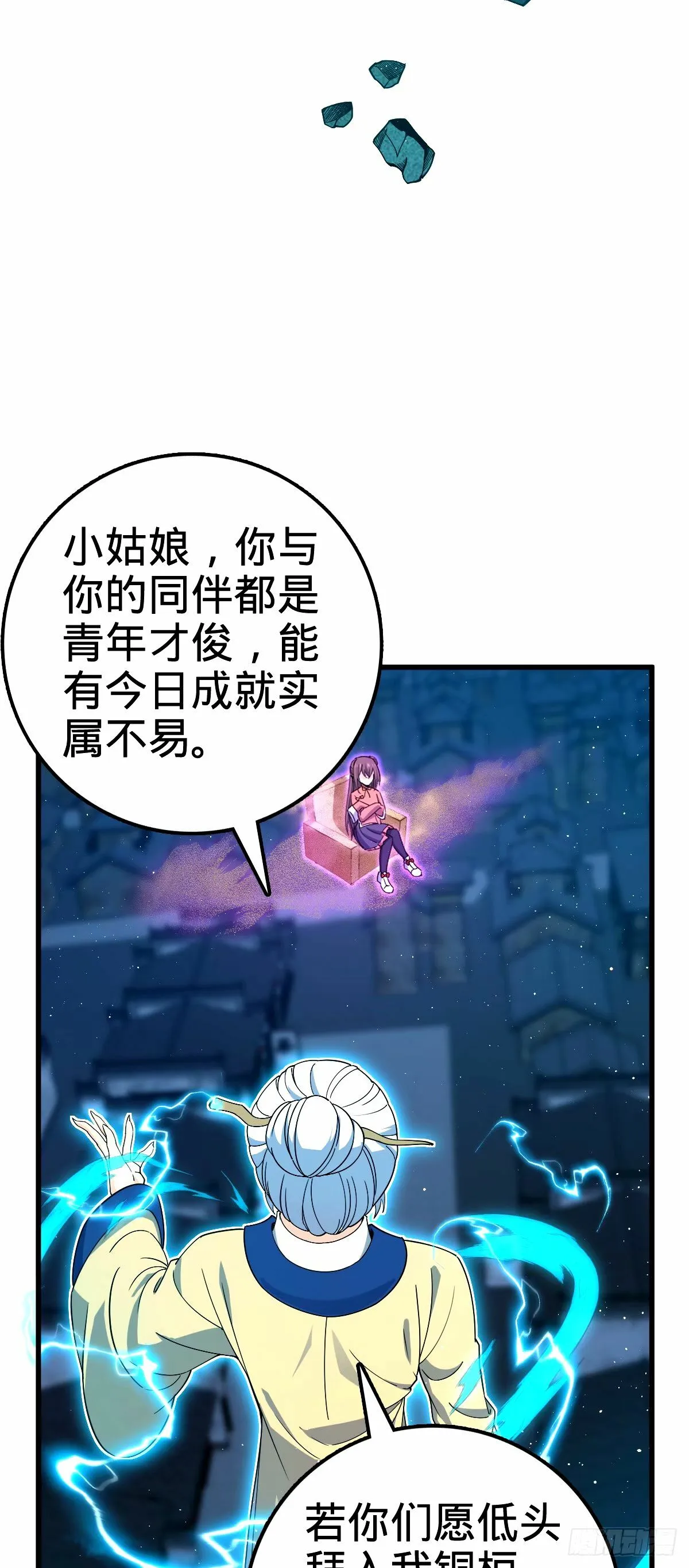 744 鱼总的局 （五一快乐！ 第6页