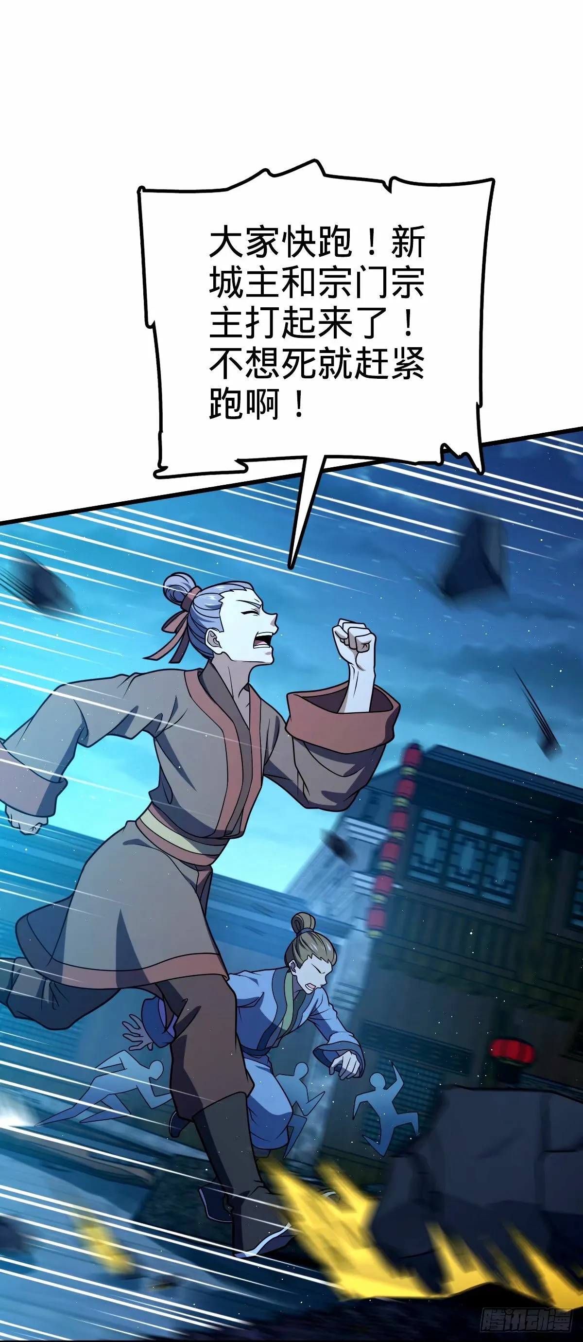 744 鱼总的局 （五一快乐！ 第13页