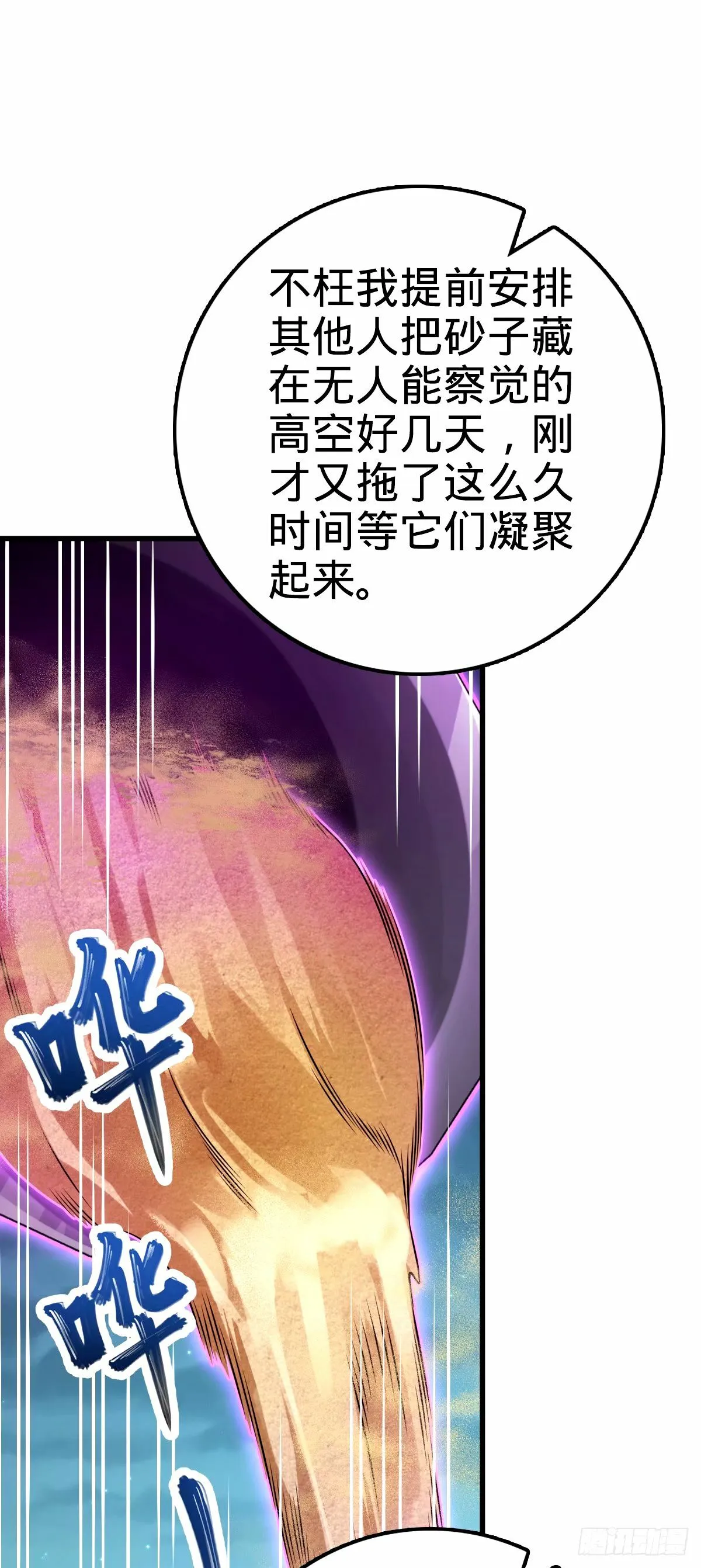 744 鱼总的局 （五一快乐！ 第28页