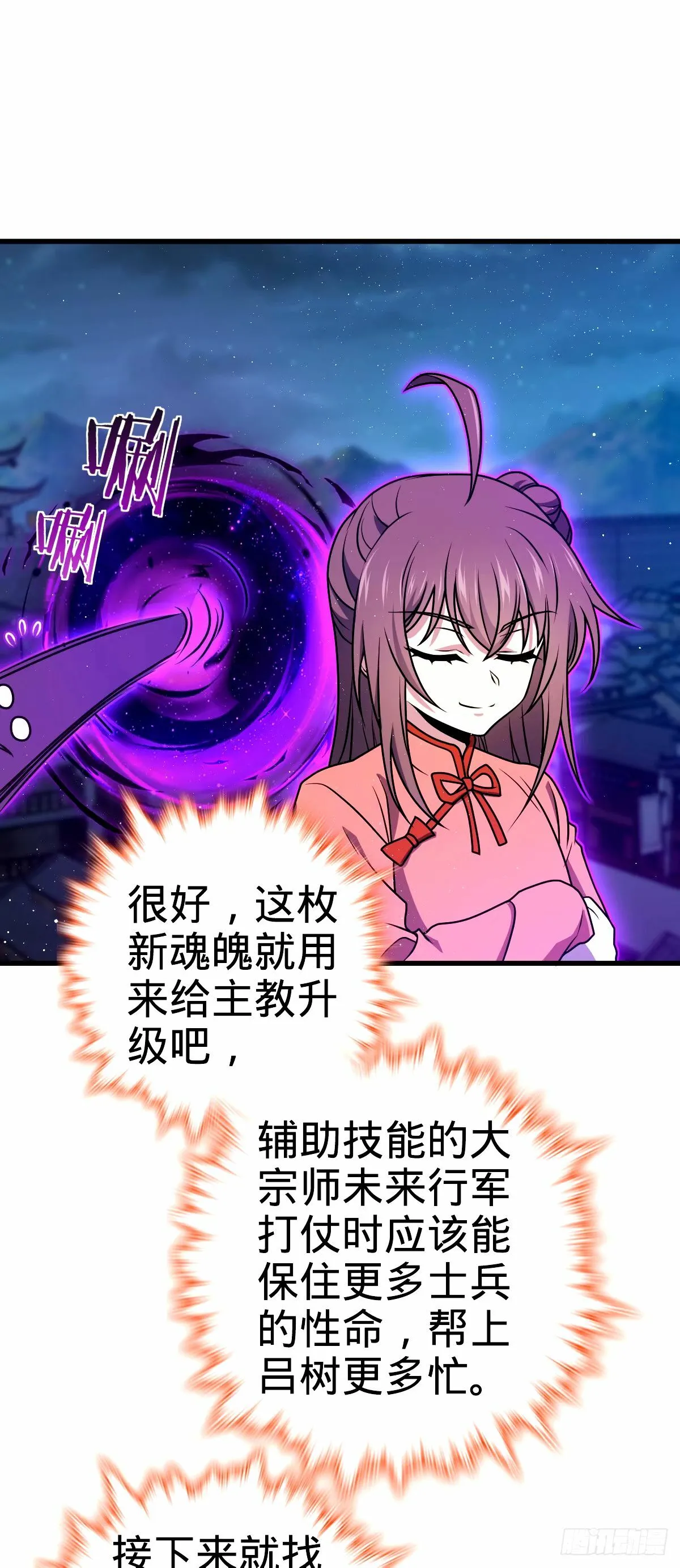 744 鱼总的局 （五一快乐！ 第54页