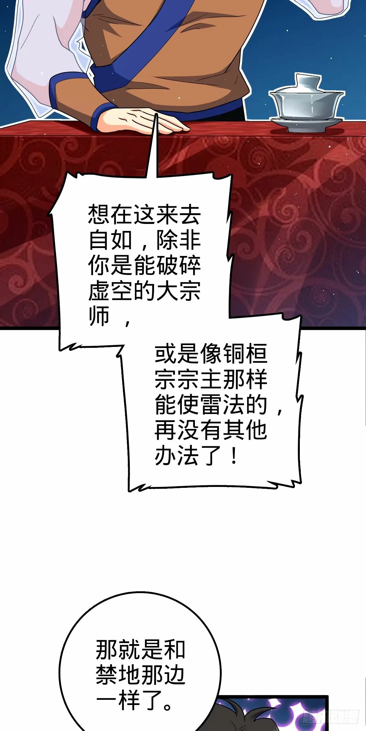 746 白色面具的区别反应 第15页