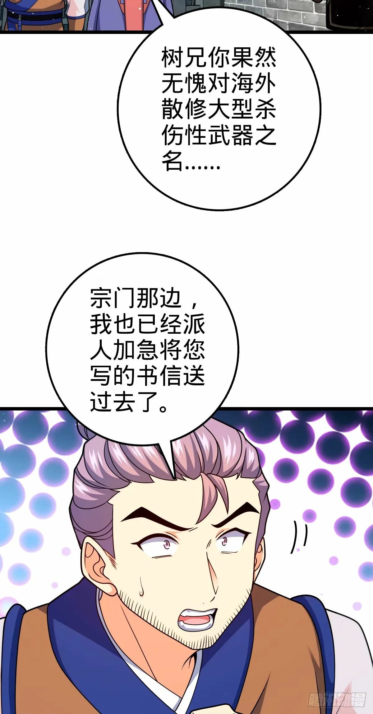 746 白色面具的区别反应 第33页