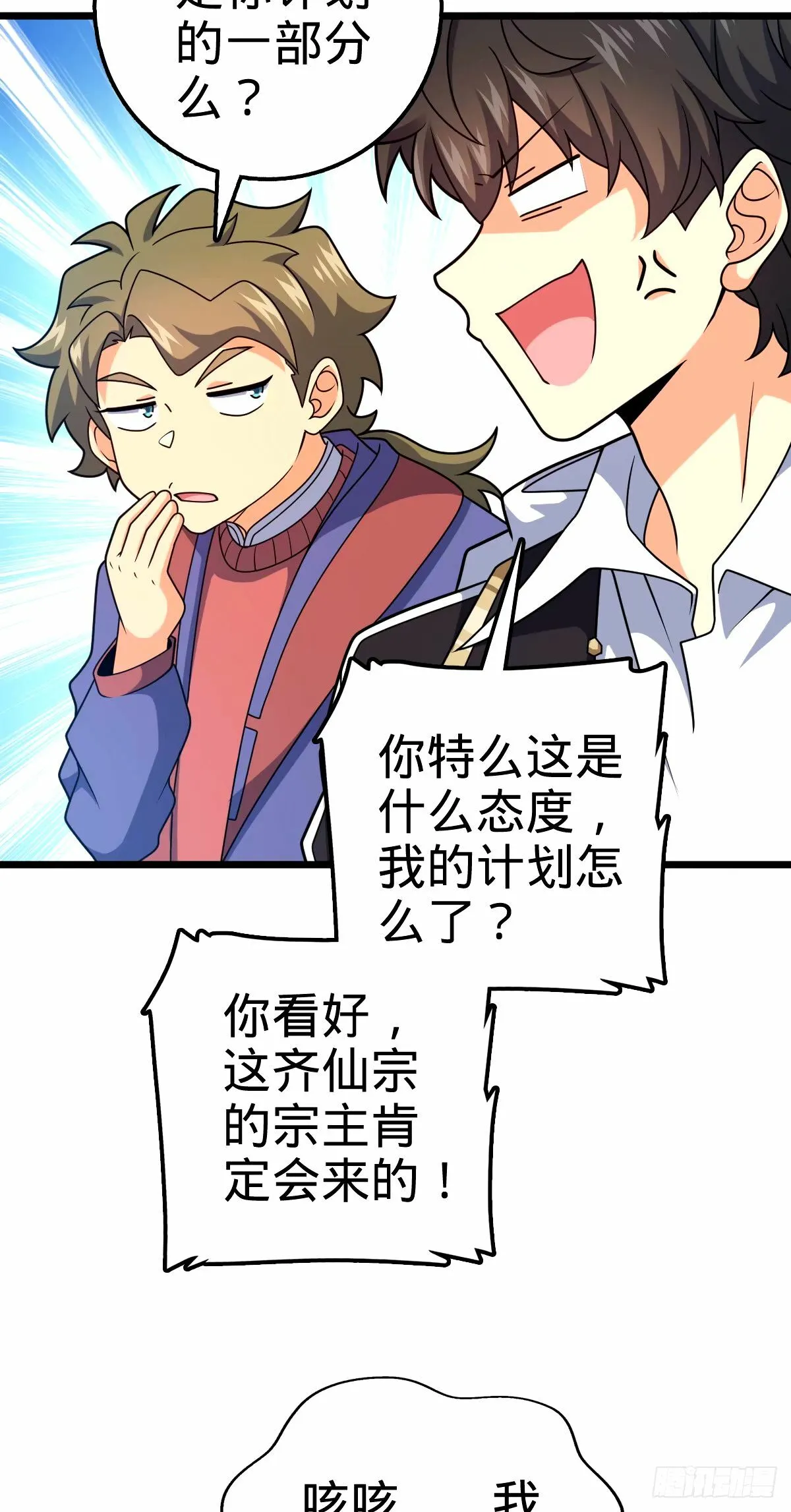 746 白色面具的区别反应 第36页