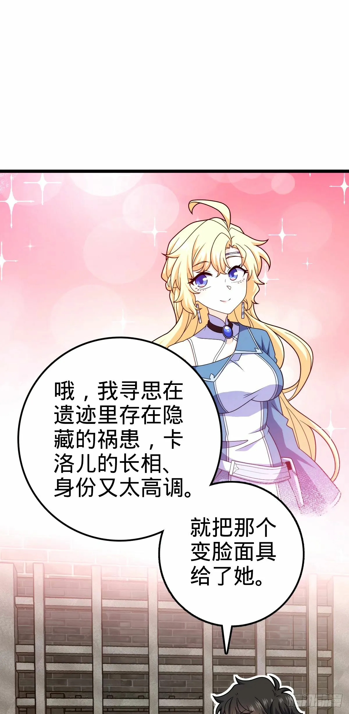 746 白色面具的区别反应 第38页