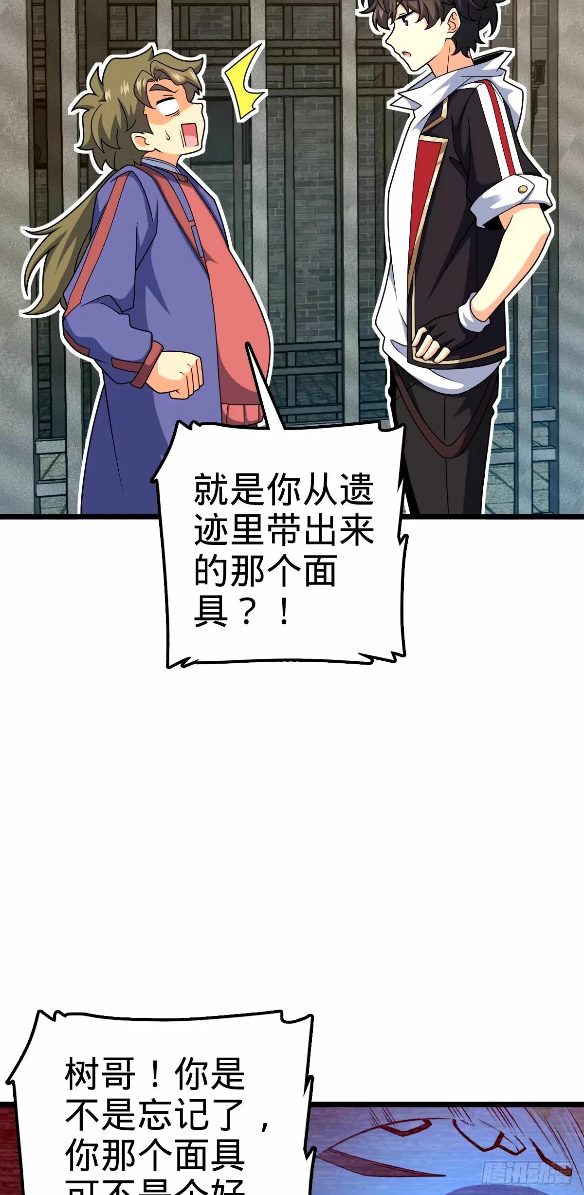 746 白色面具的区别反应 第39页