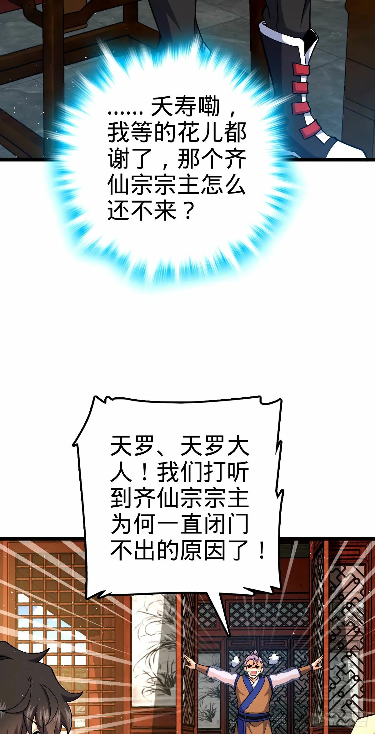 746 白色面具的区别反应 第53页