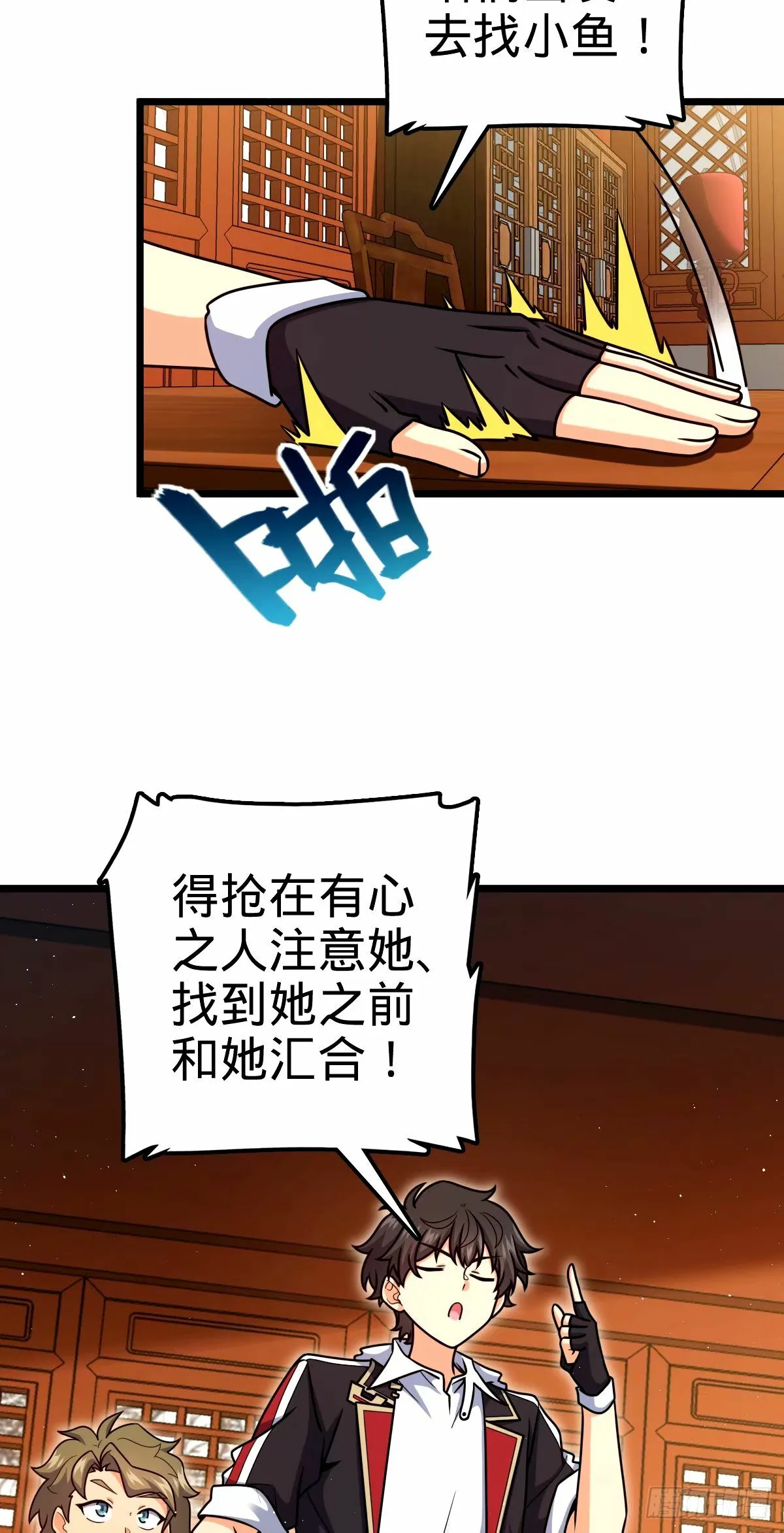 746 白色面具的区别反应 第59页