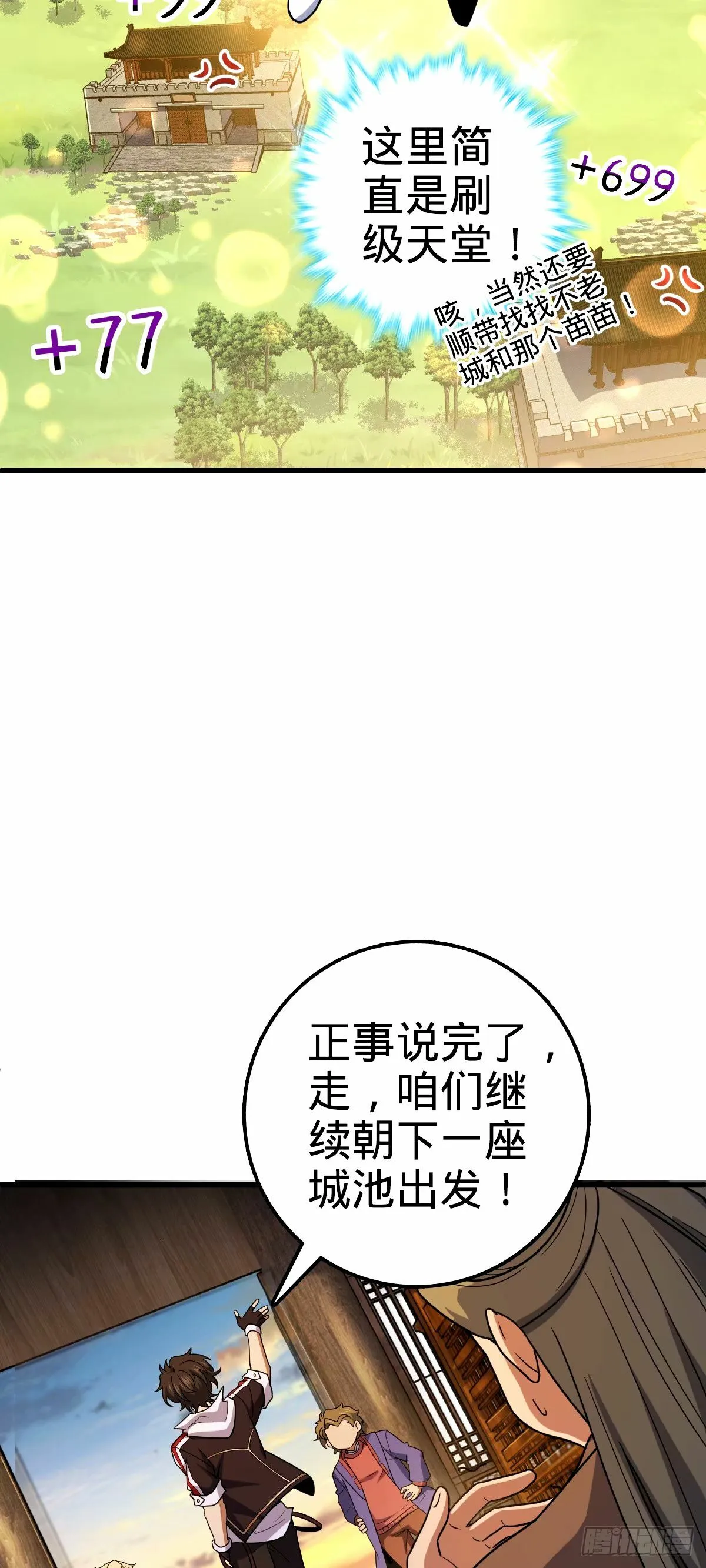 747 计划又又又失败了+1 第32页