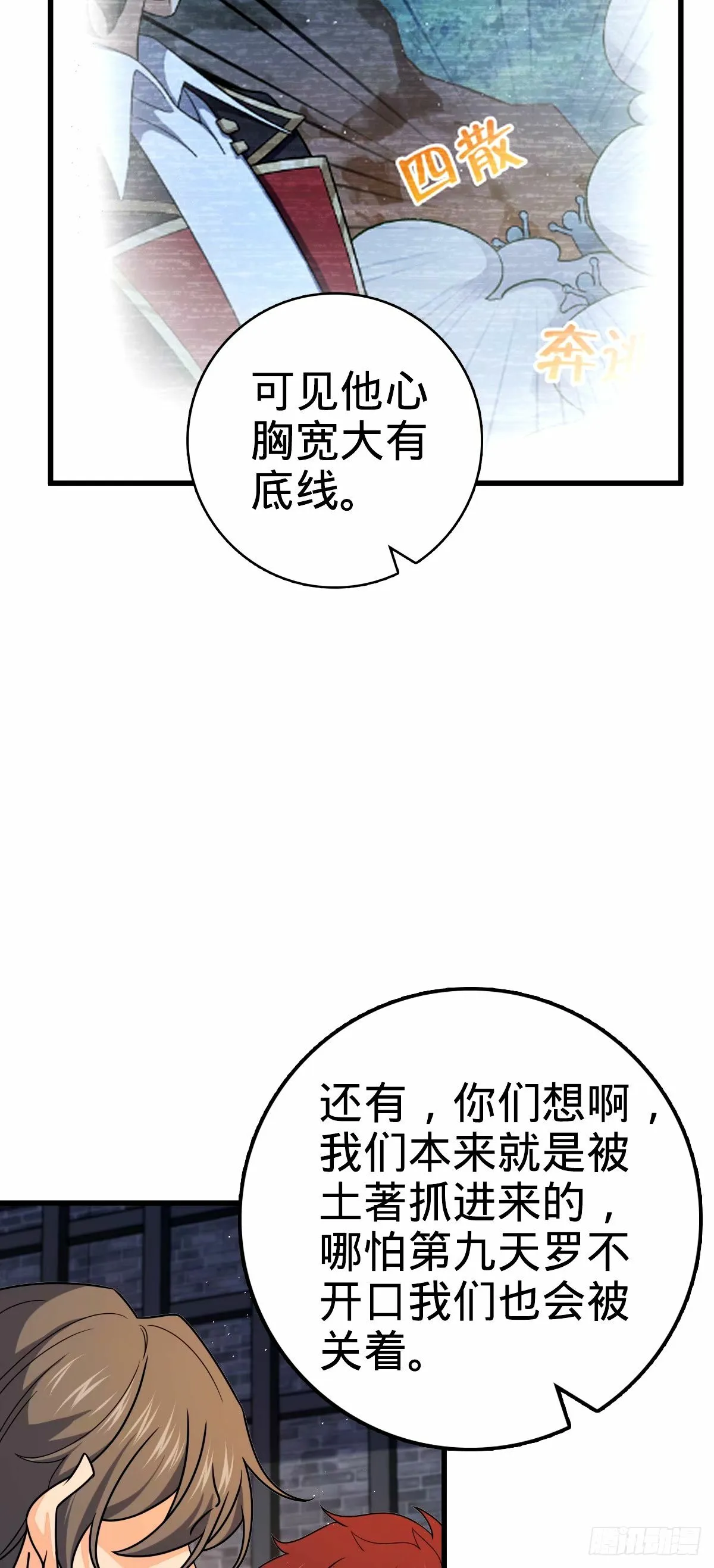 747 计划又又又失败了+1 第56页
