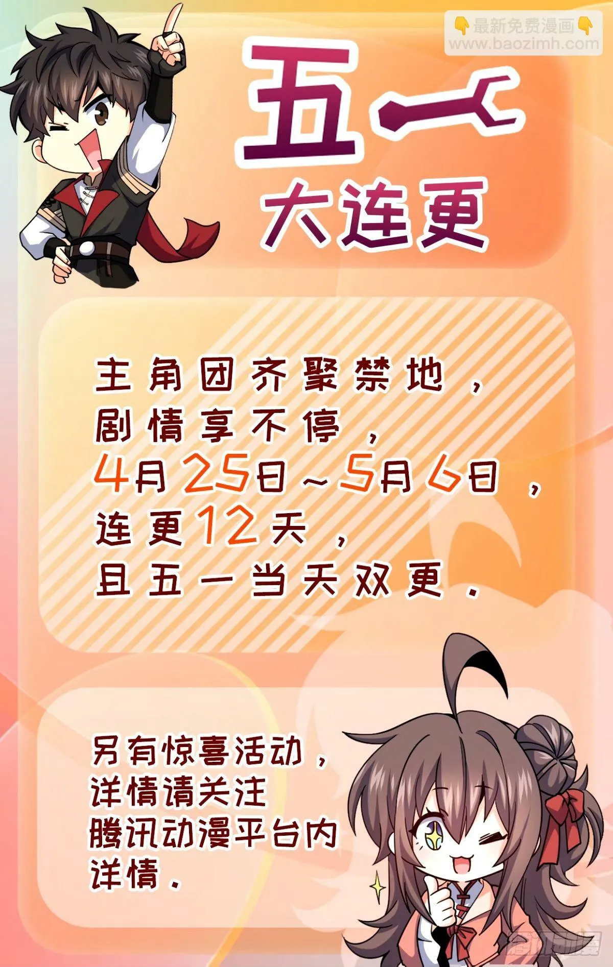 747 计划又又又失败了+1 第69页