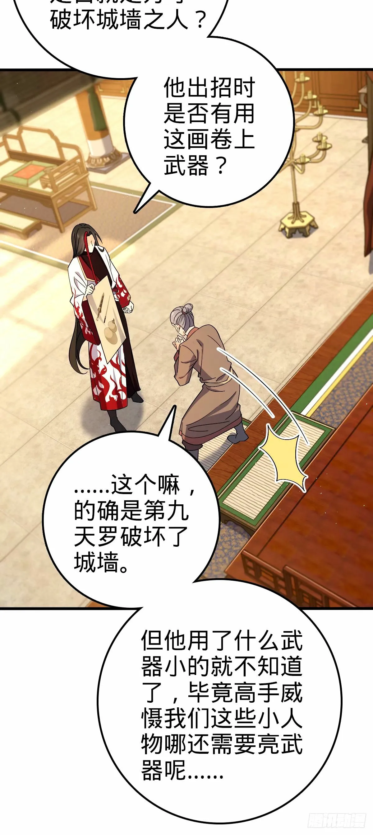 748 寻人 第21页