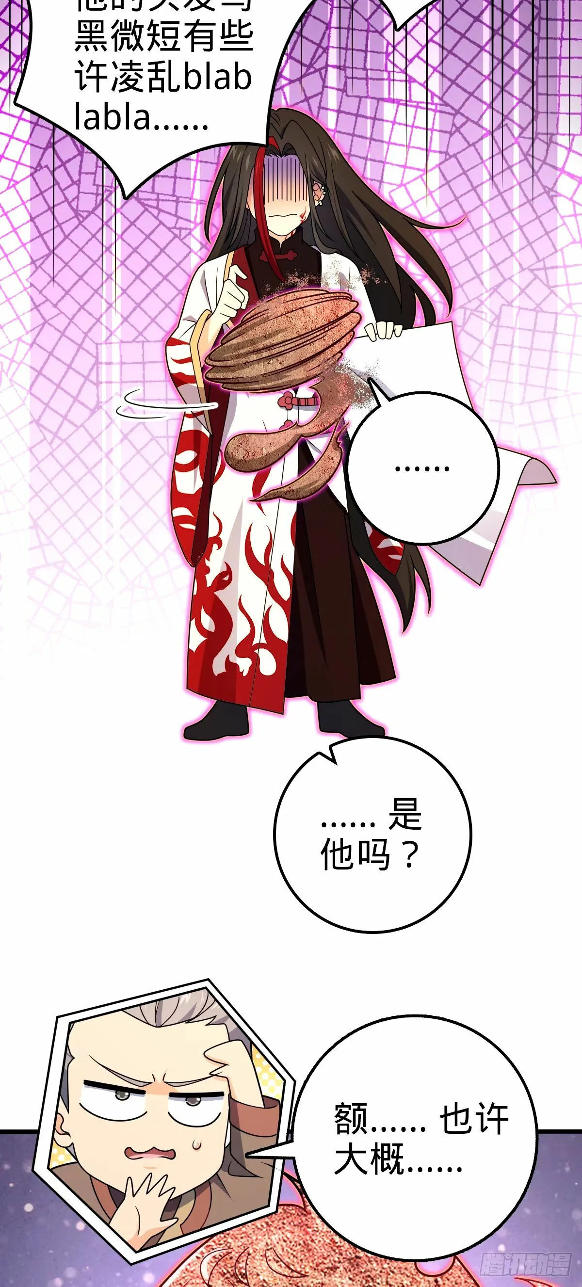 748 寻人 第23页