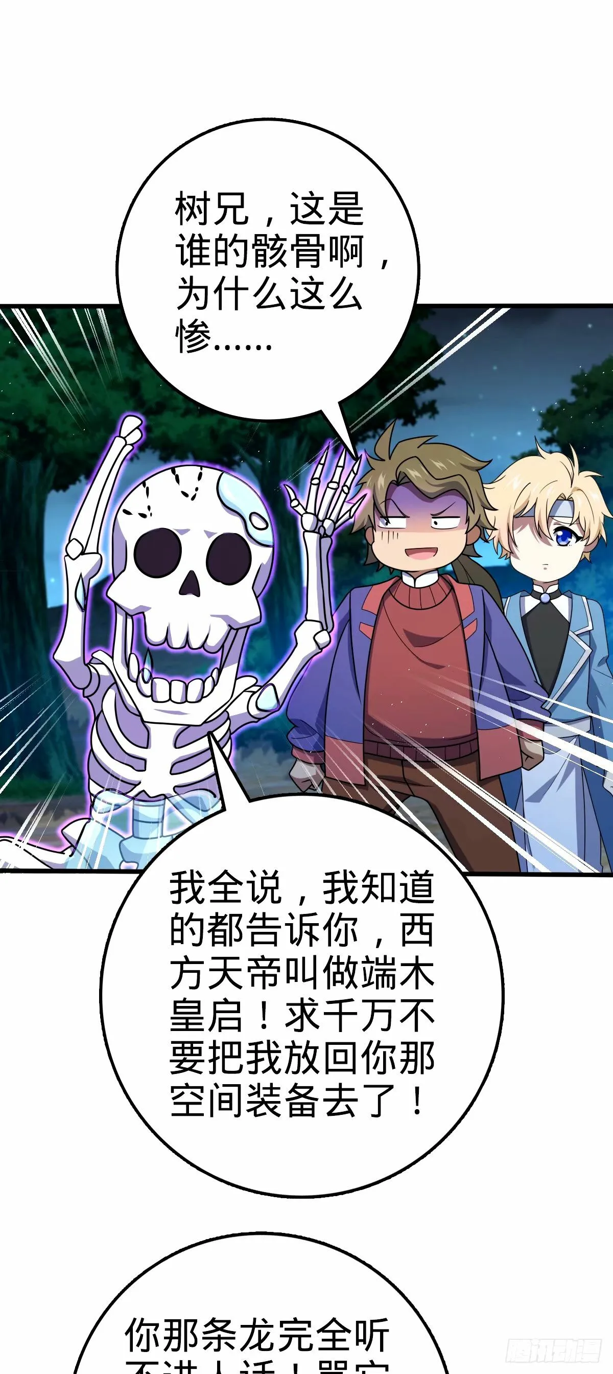 748 寻人 第42页