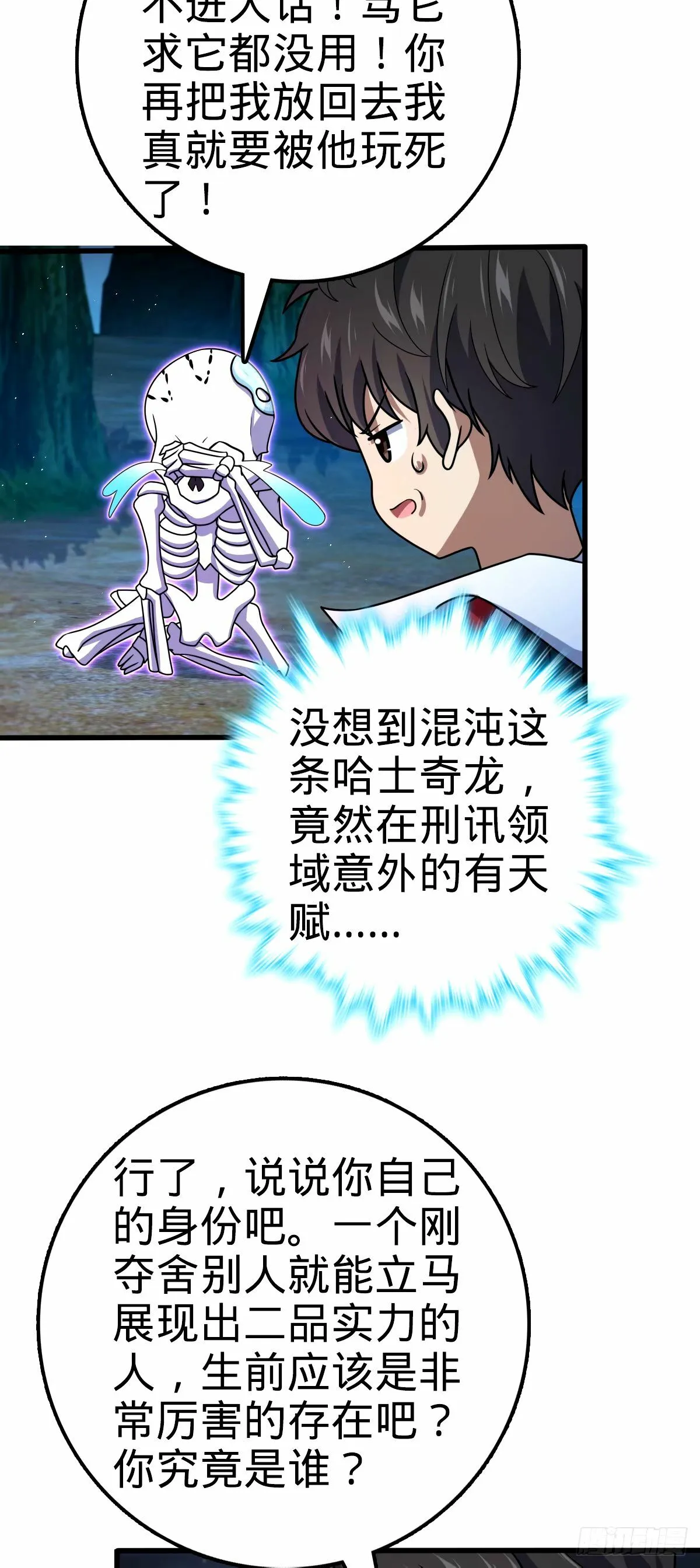 748 寻人 第43页