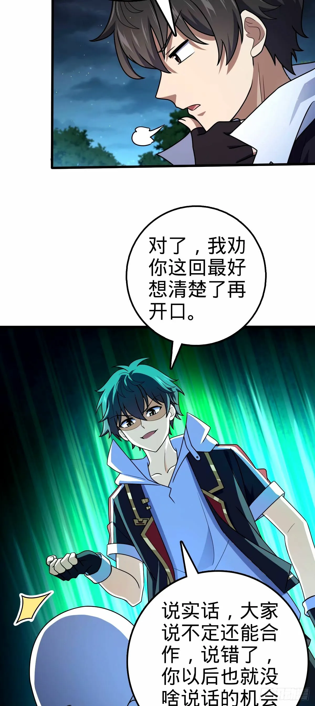 748 寻人 第44页